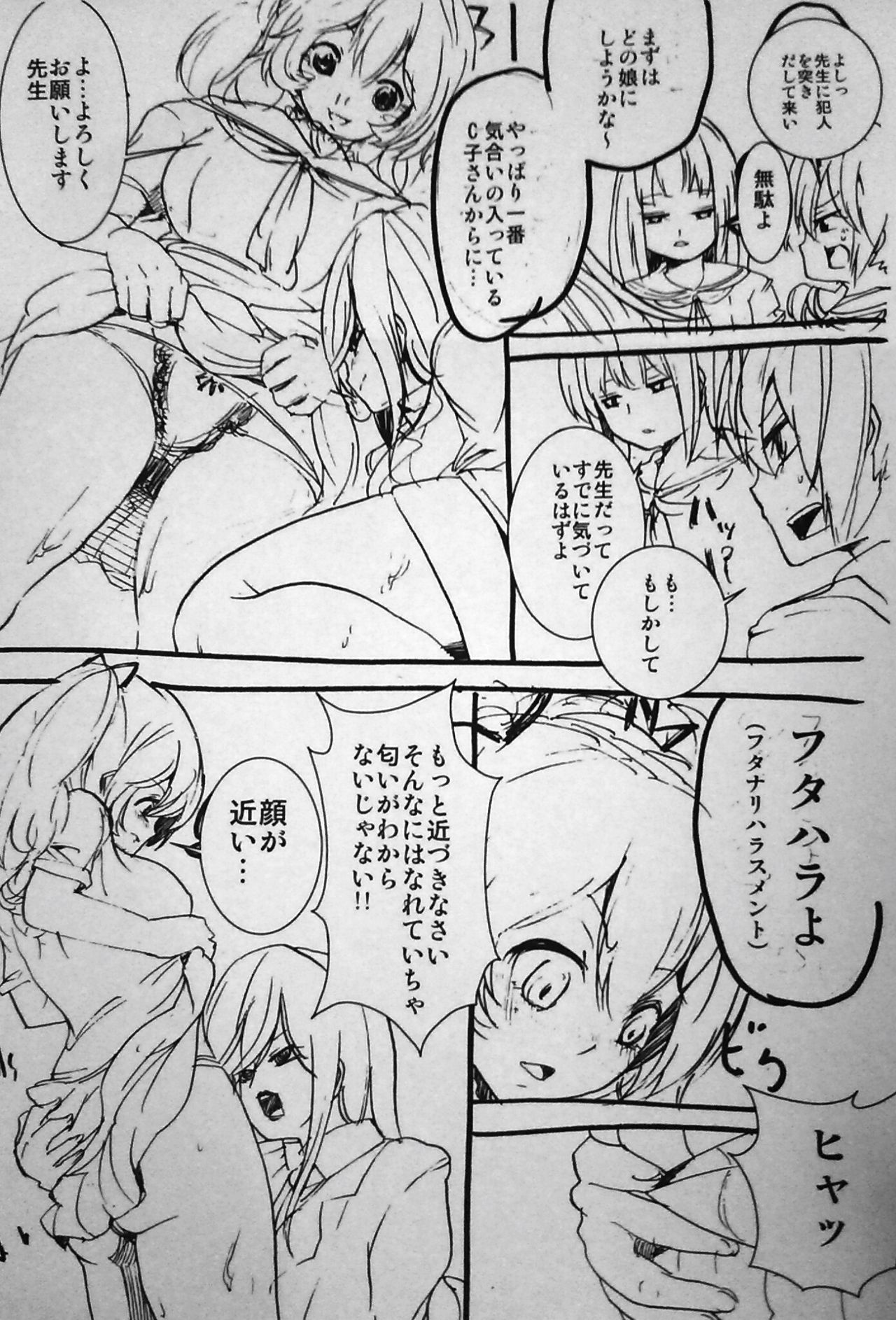 Kiritsu! Futanari Caste Gakuen page 3 full