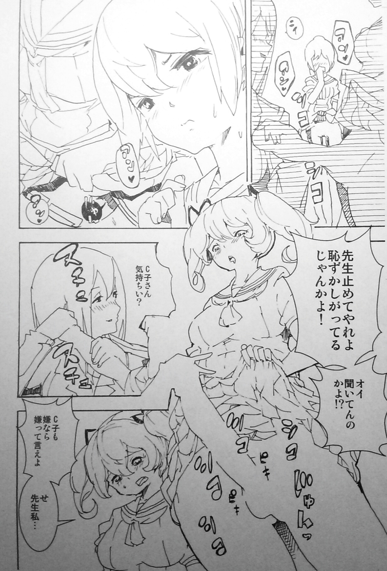 Kiritsu! Futanari Caste Gakuen page 7 full