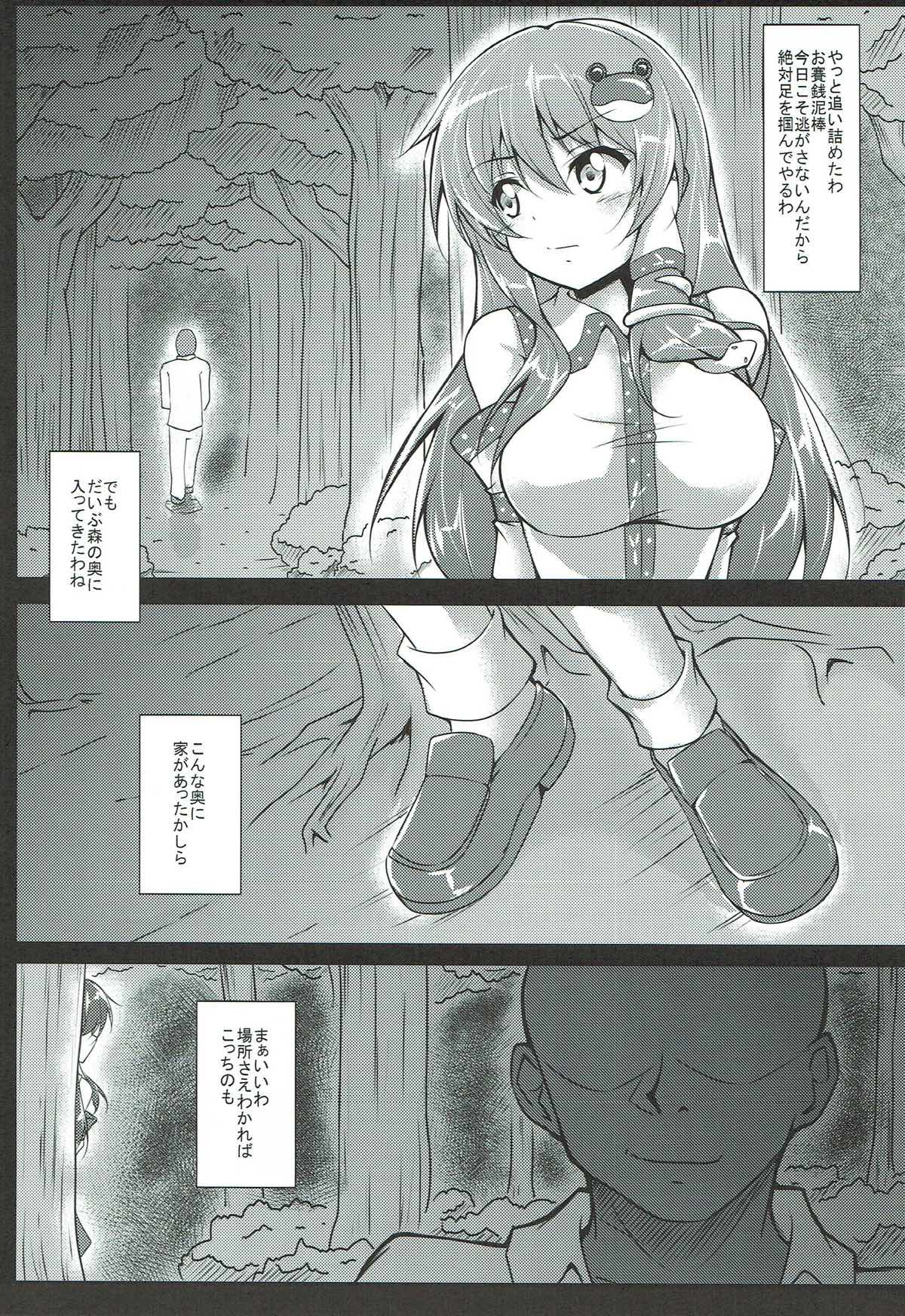 Ryoujoku Sanae o Okasu dake no Hon page 3 full