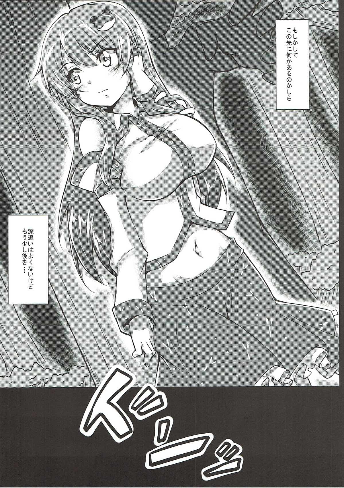 Ryoujoku Sanae o Okasu dake no Hon page 4 full
