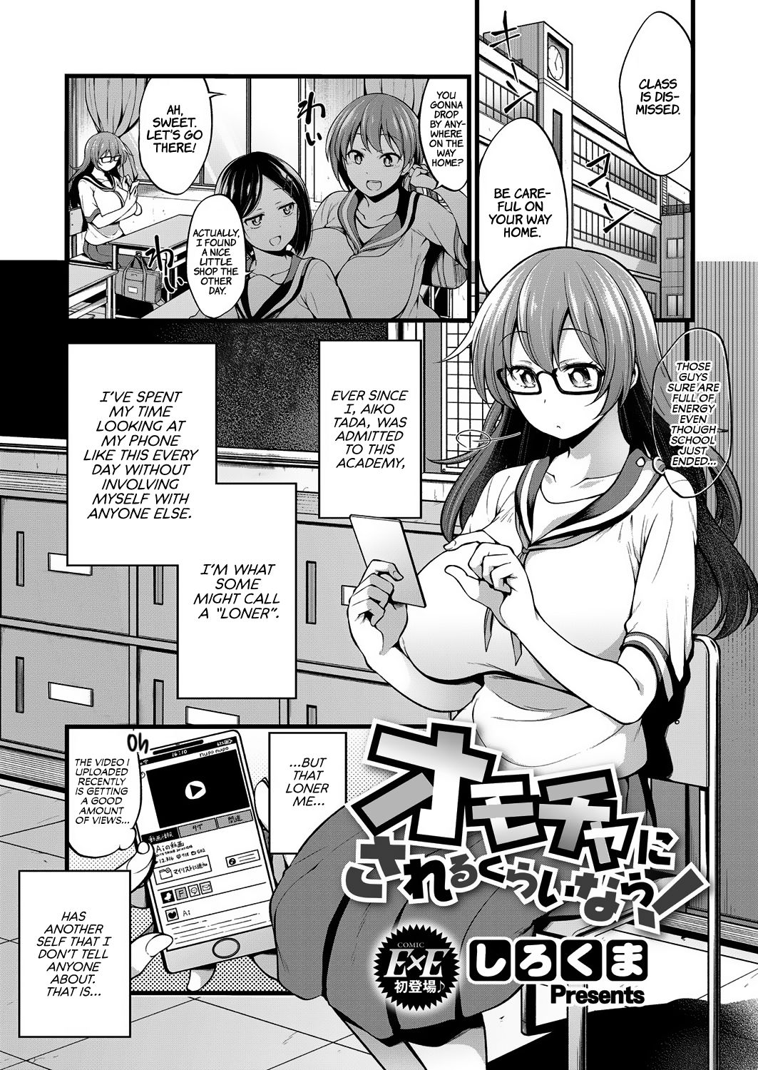 Omocha ni Sareru kurai nara! | I Won't Let You Toy with Me! page 1 full