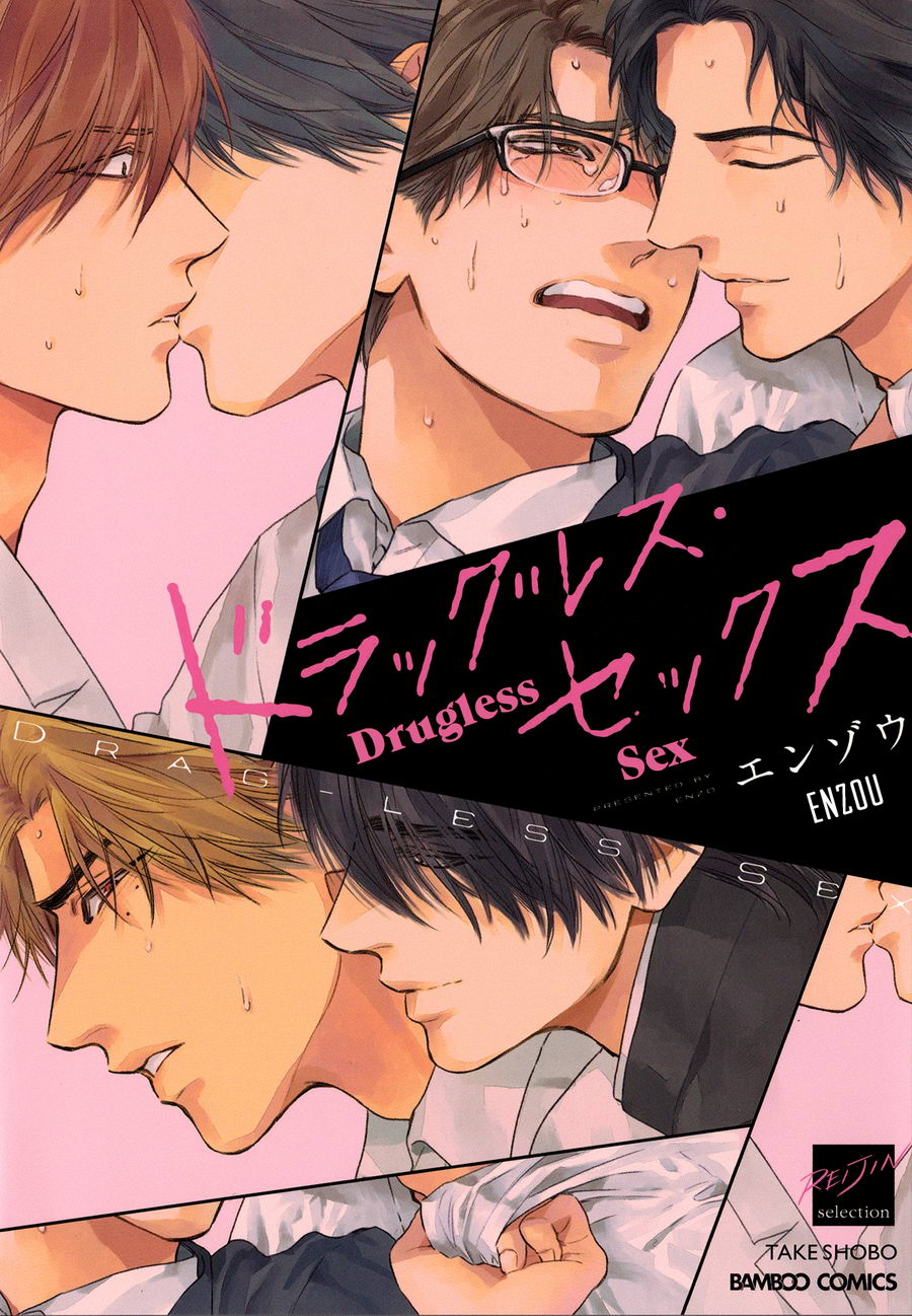 Drugless Sex page 1 full