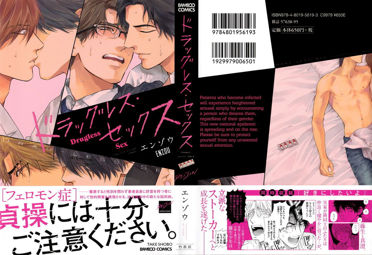 Drugless Sex page 3 full