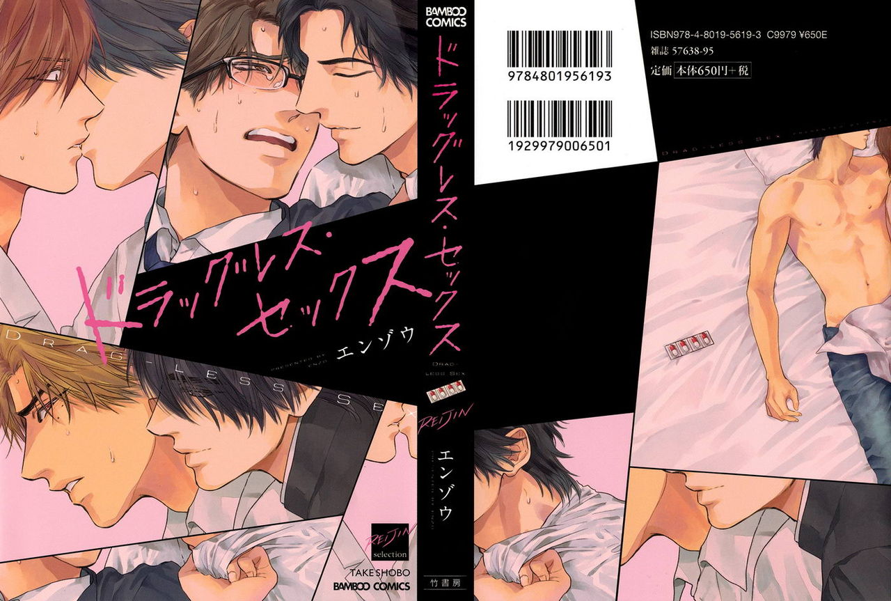 Drugless Sex page 4 full