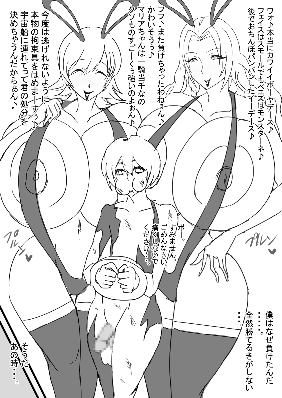 Super Bunny Versus 2 page 3 full