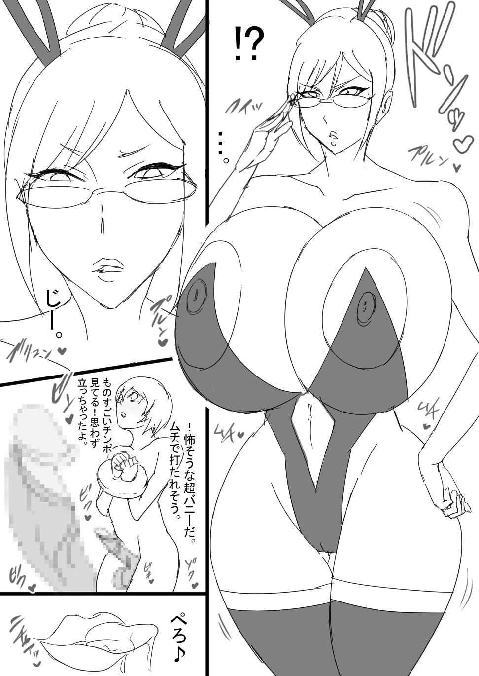 Super Bunny Versus 2 page 9 full