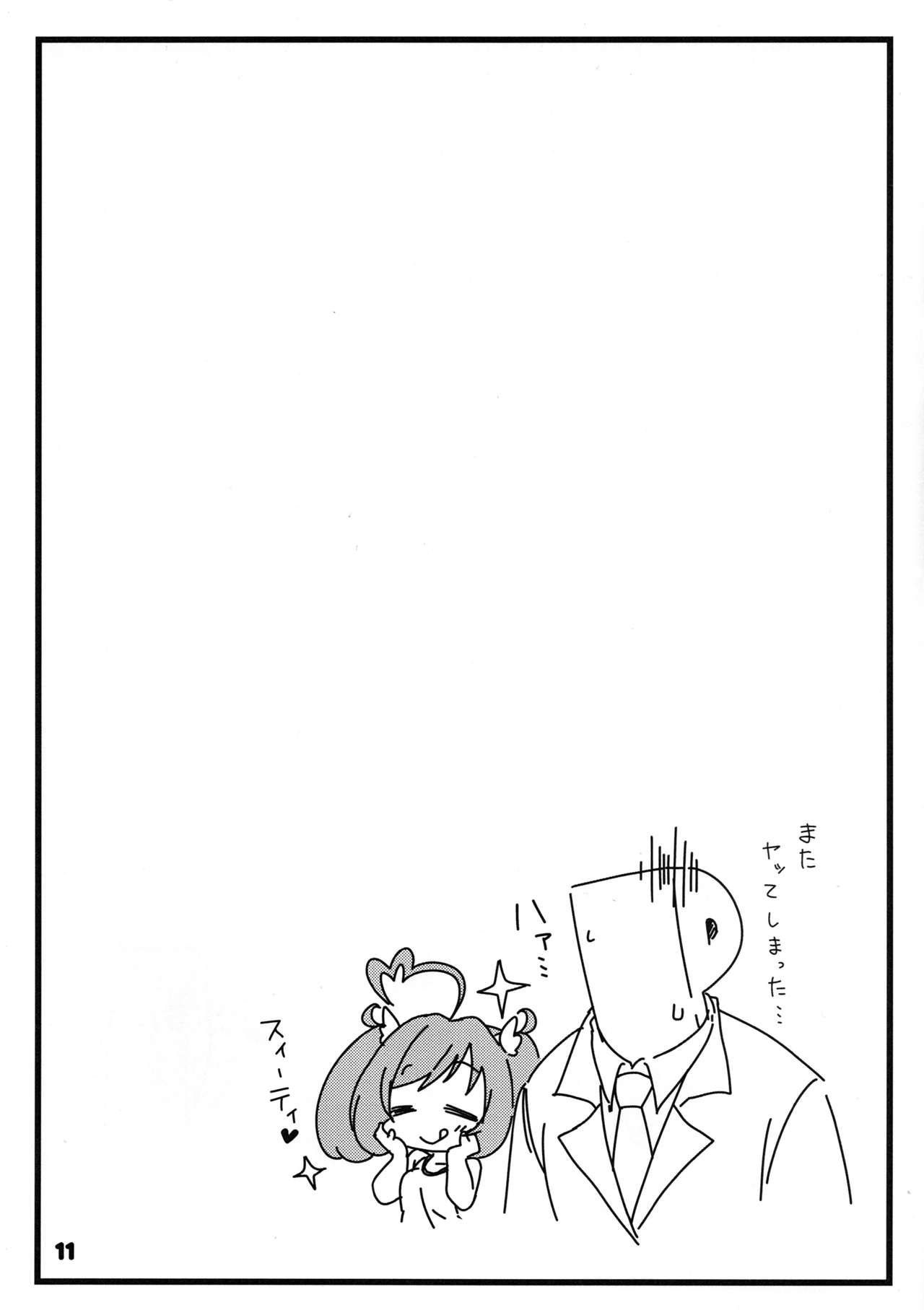 Sugar LOVE page 10 full