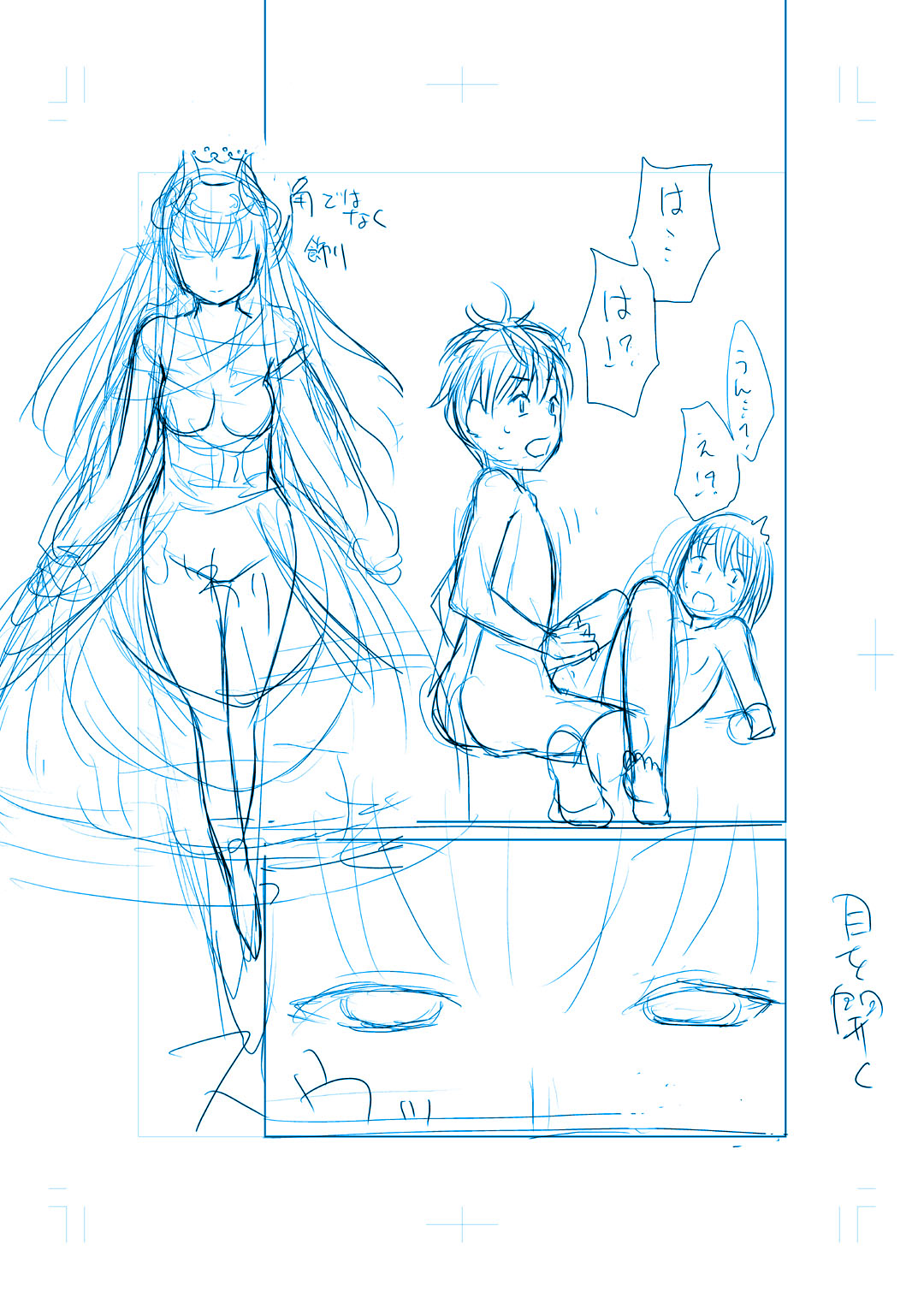 商業連載用ネーム「王女と彼女の十月十日」供養人 page 10 full