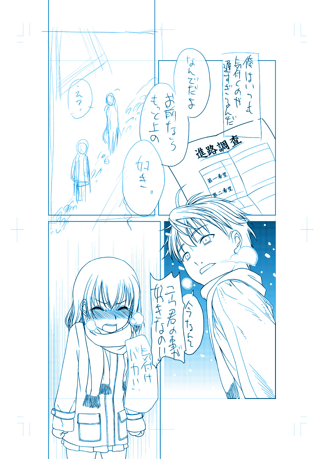 商業連載用ネーム「王女と彼女の十月十日」供養人 page 5 full