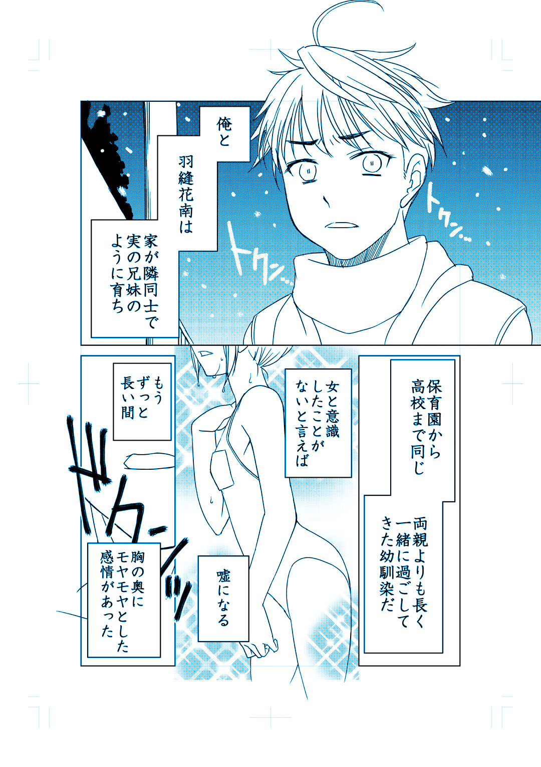 商業連載用ネーム「王女と彼女の十月十日」供養人 page 6 full