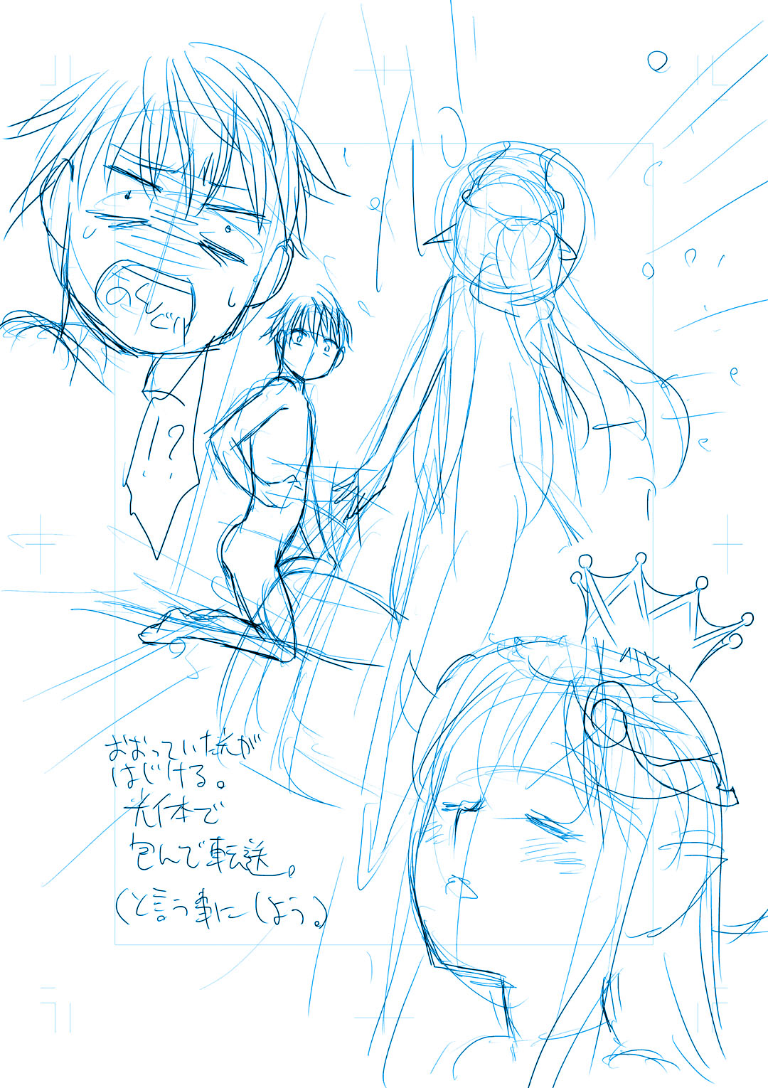 商業連載用ネーム「王女と彼女の十月十日」供養人 page 9 full