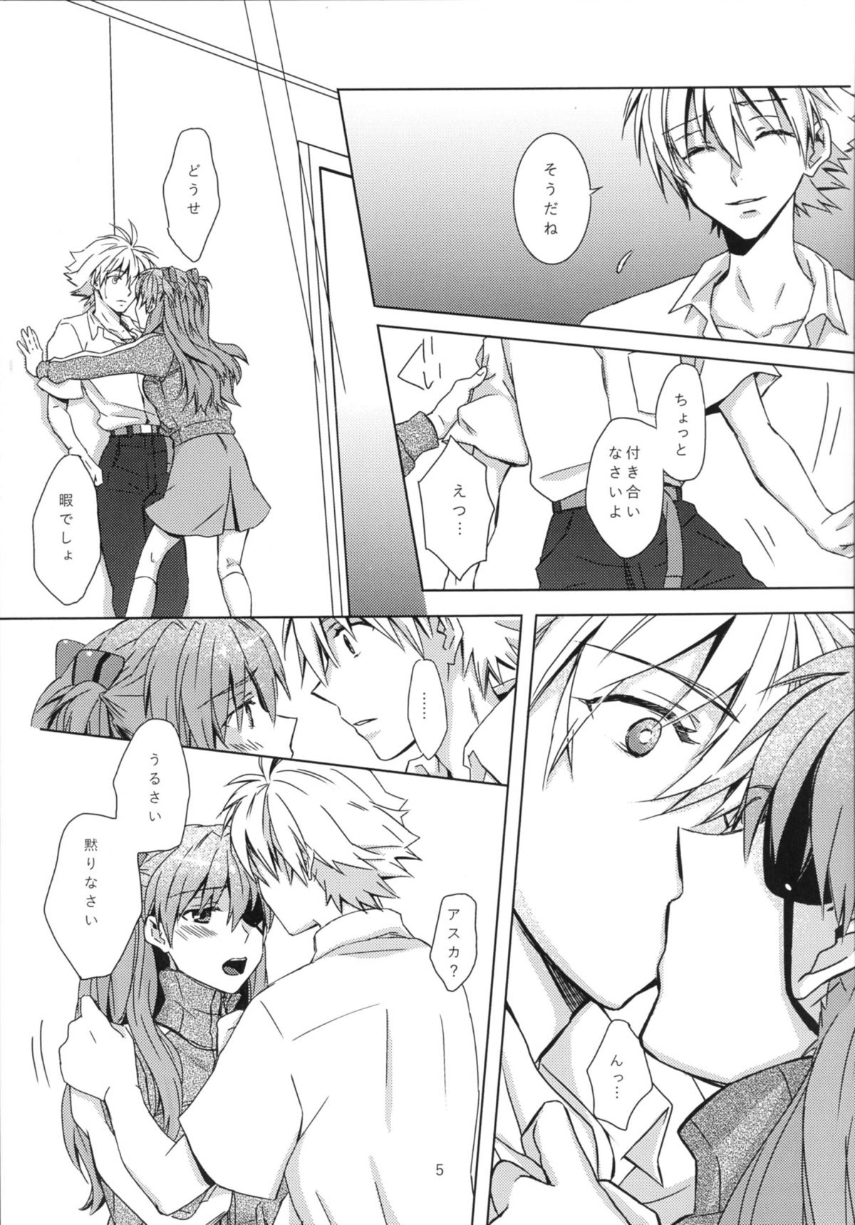 Hime to Ouji to Kone Megane page 4 full