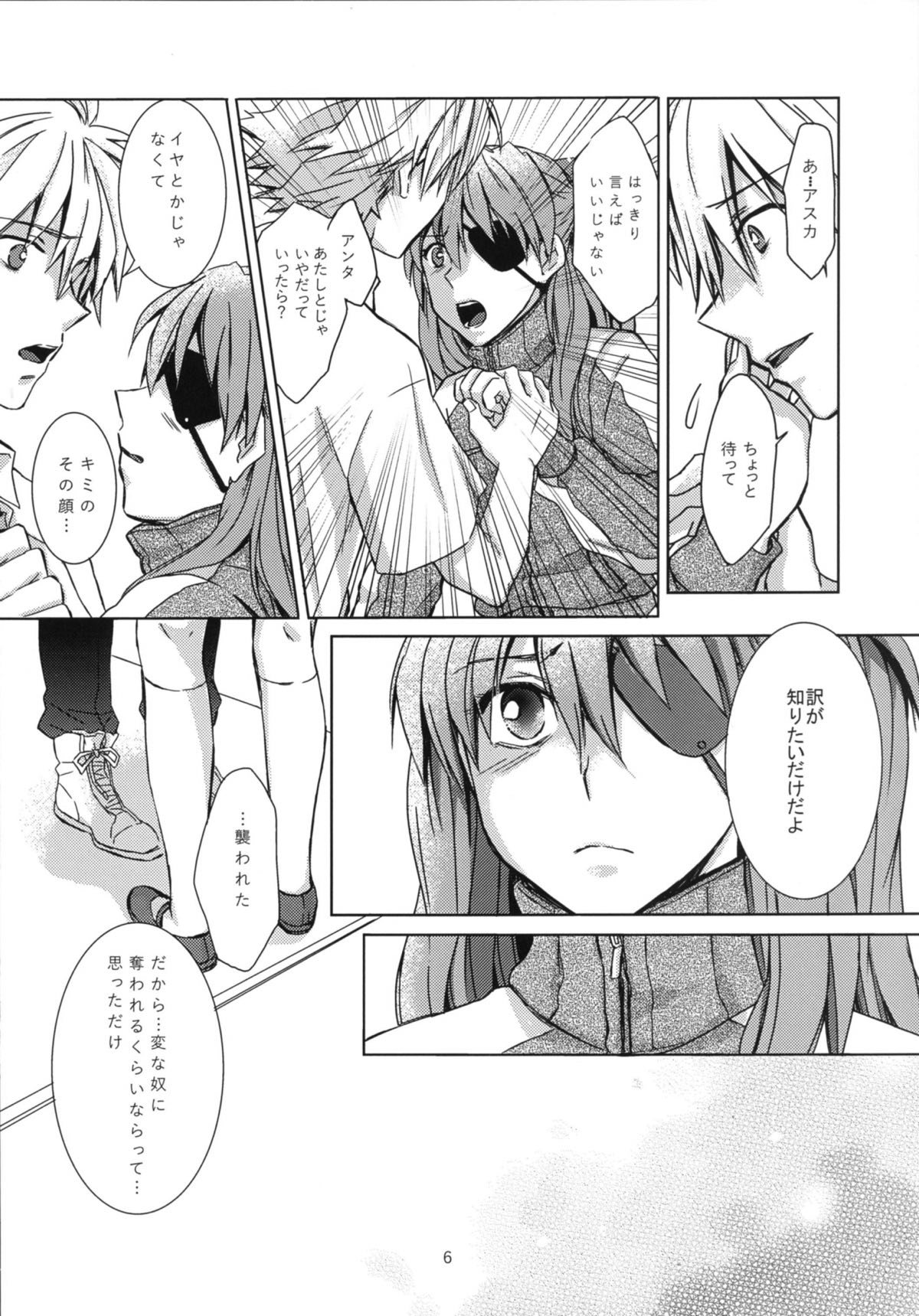 Hime to Ouji to Kone Megane page 5 full