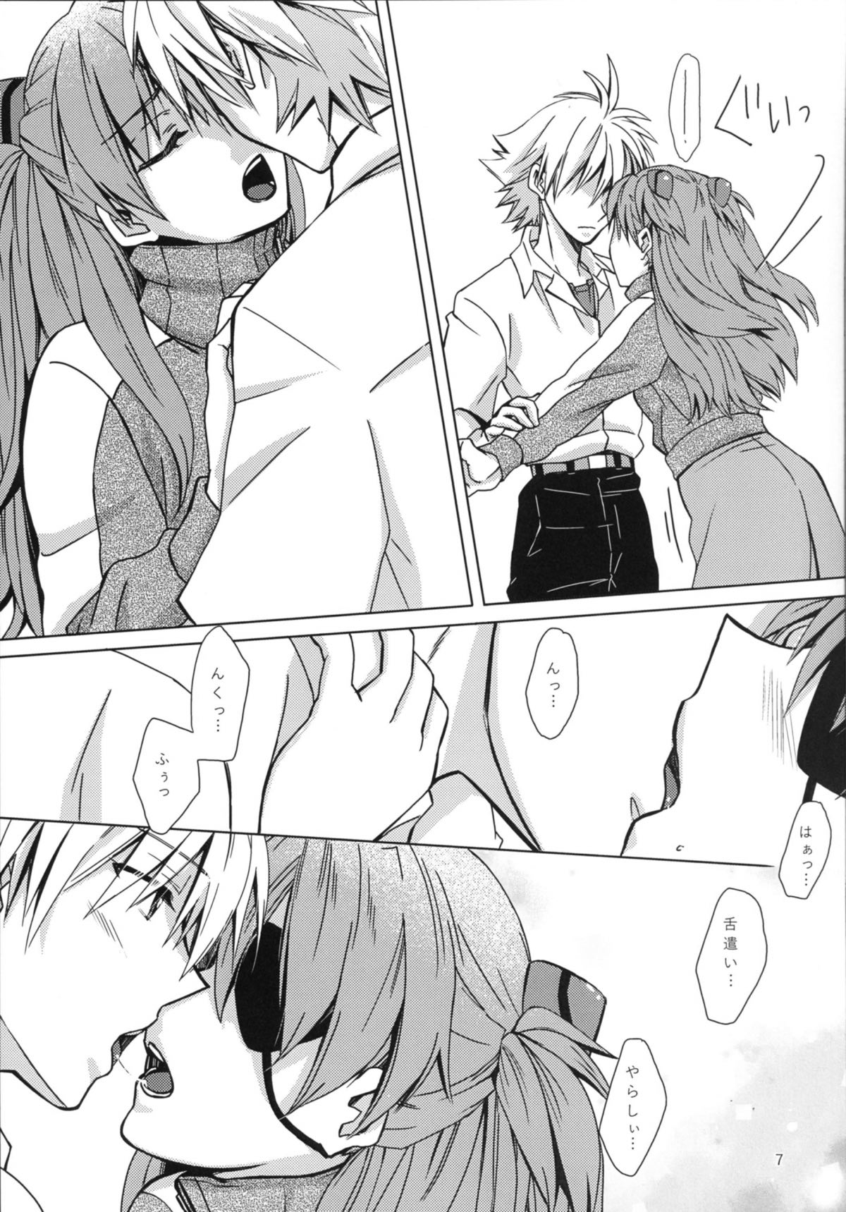Hime to Ouji to Kone Megane page 6 full