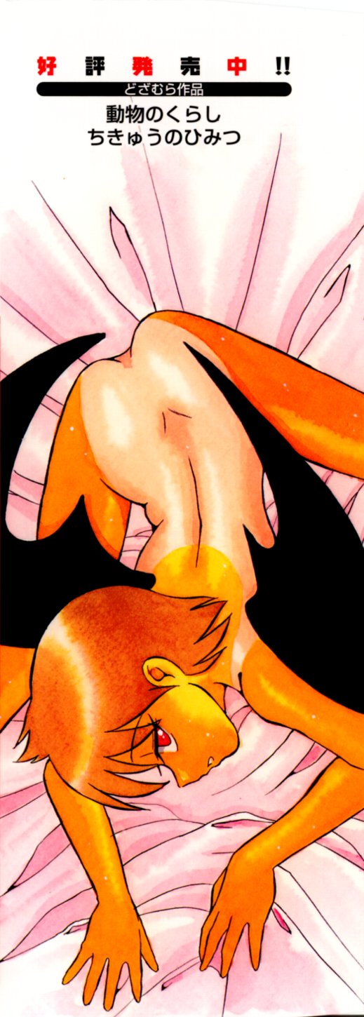 Love Rough Rhapsody page 5 full