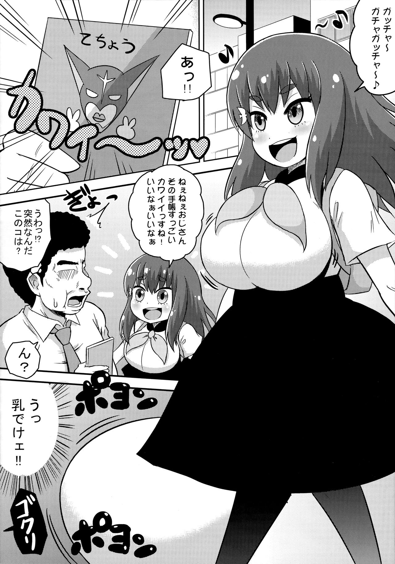 Girls Gatcha page 4 full