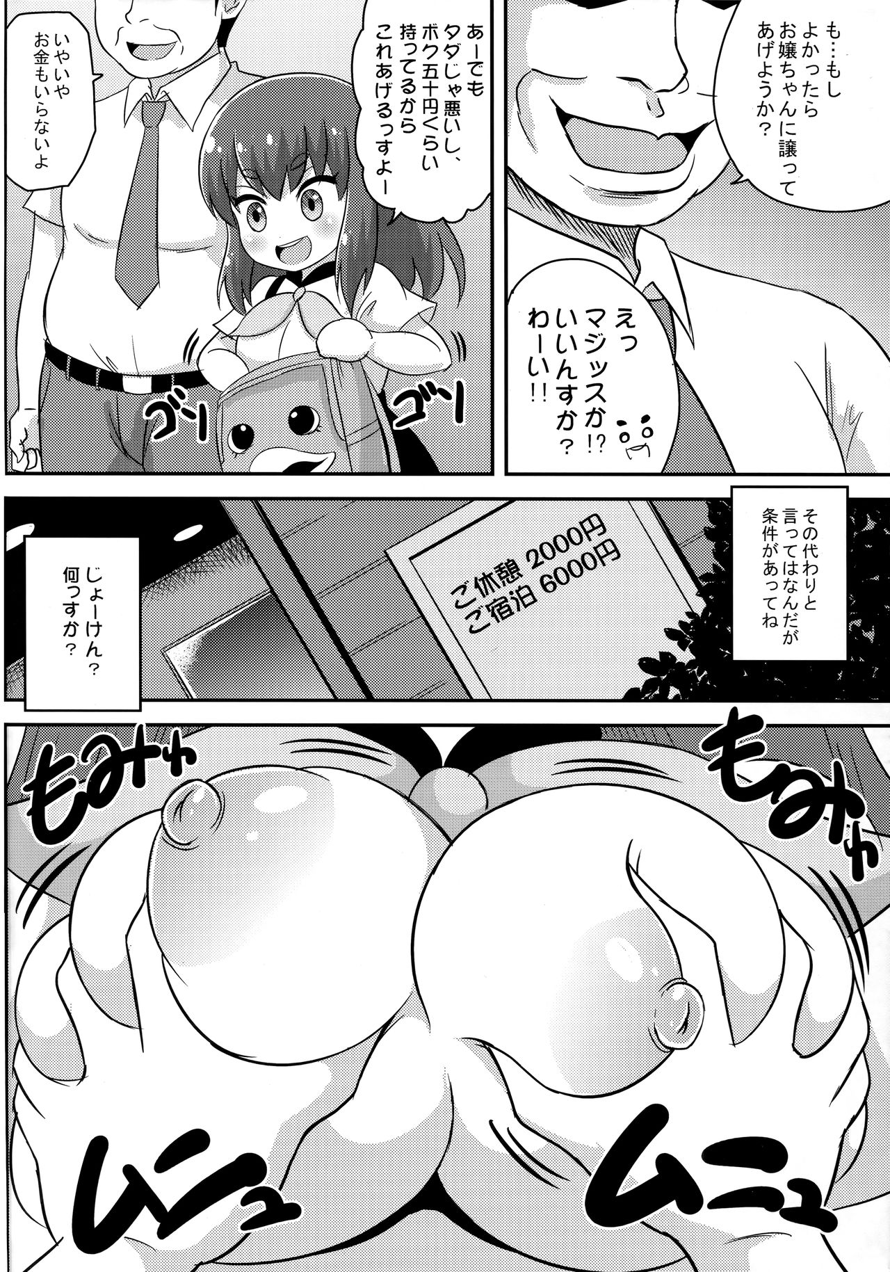 Girls Gatcha page 5 full