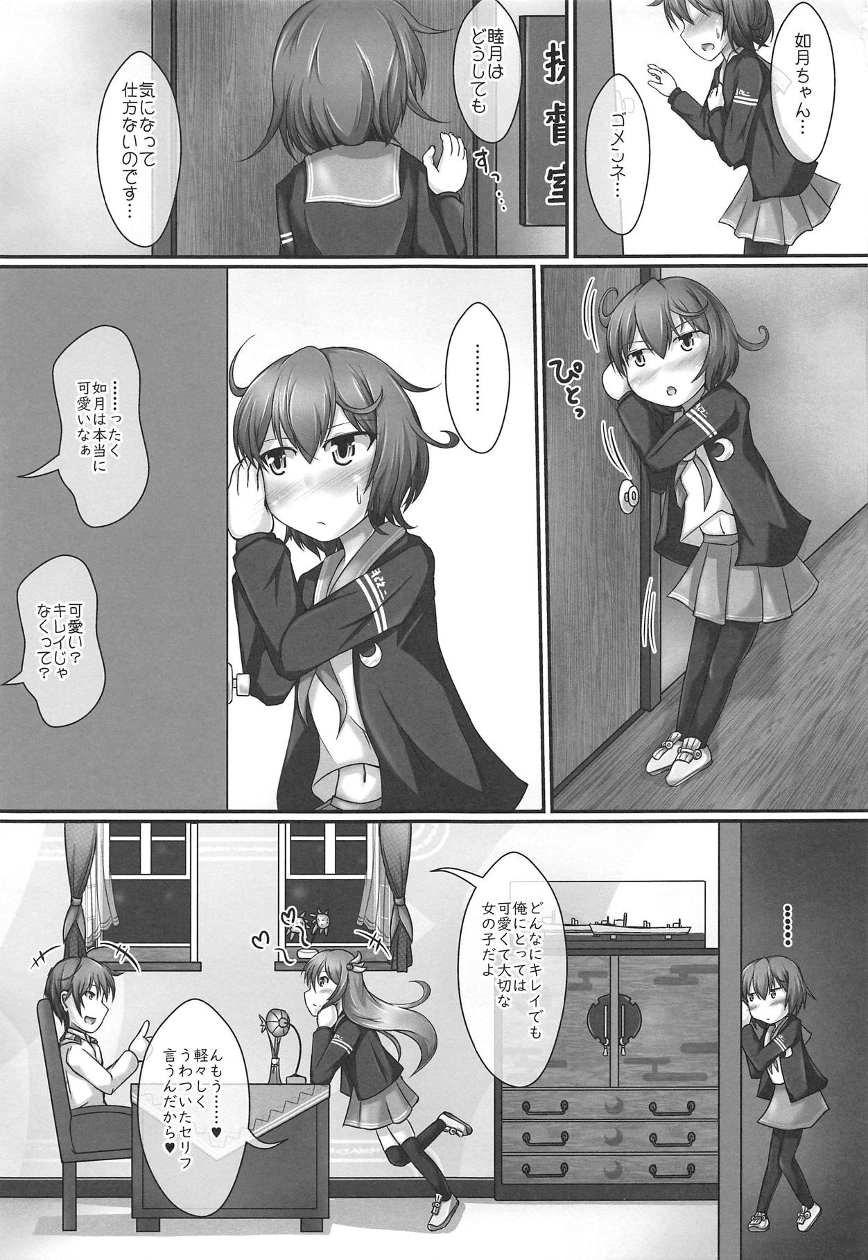 Muttsuri Sukebe na Mutsuki-chan to Tottemo Sukebe na Kisaragi-chan to page 2 full