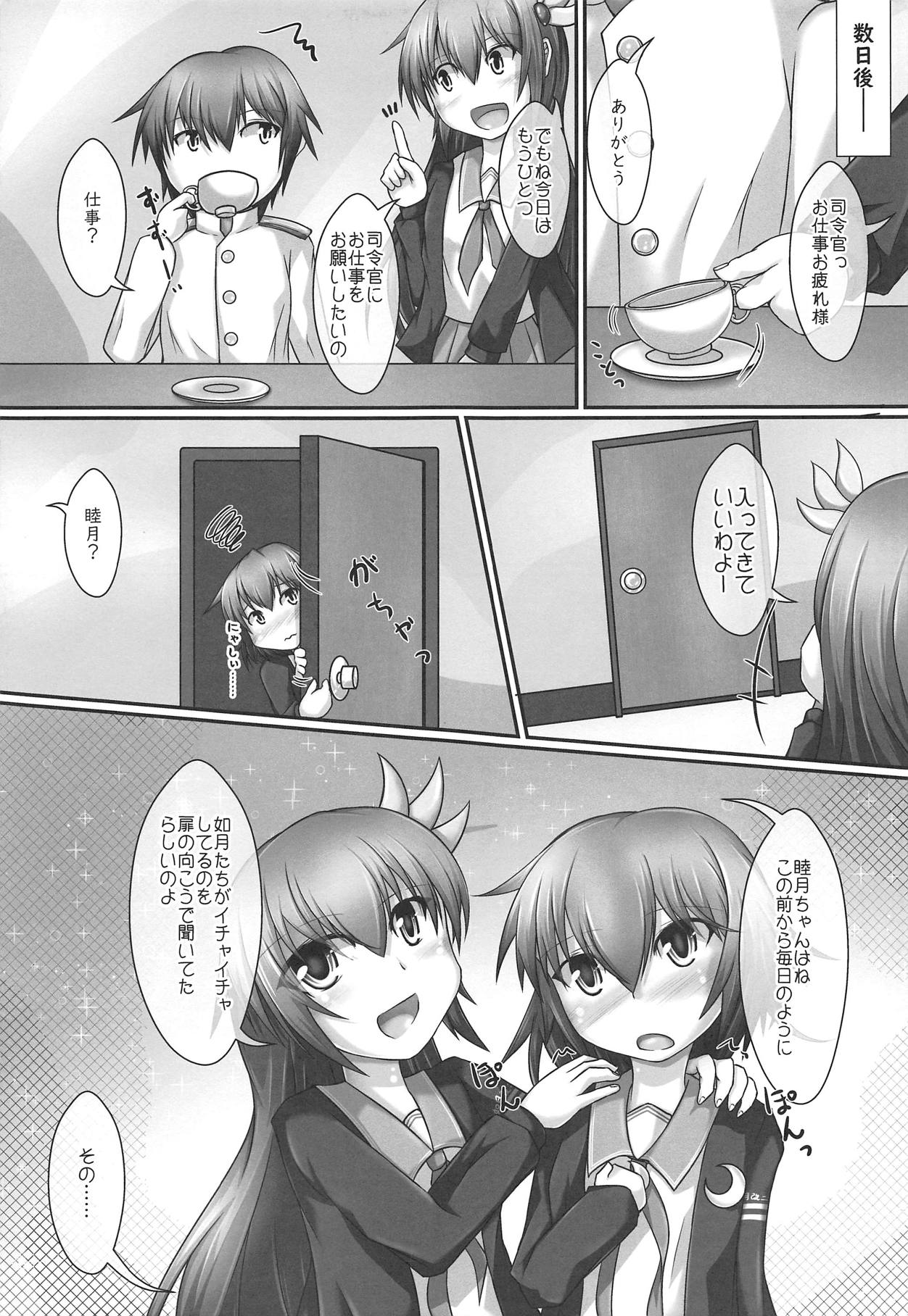 Muttsuri Sukebe na Mutsuki-chan to Tottemo Sukebe na Kisaragi-chan to page 6 full