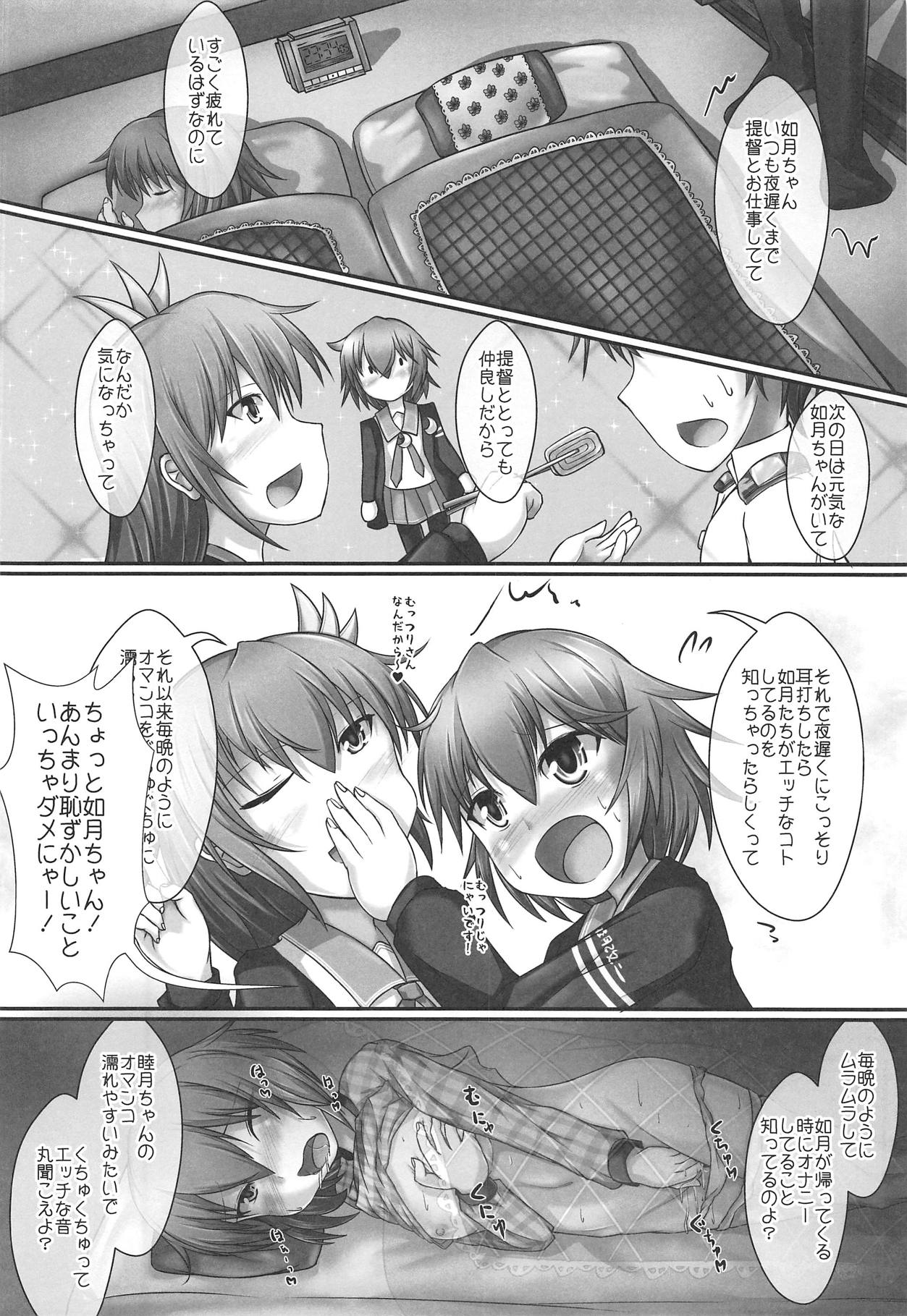 Muttsuri Sukebe na Mutsuki-chan to Tottemo Sukebe na Kisaragi-chan to page 7 full