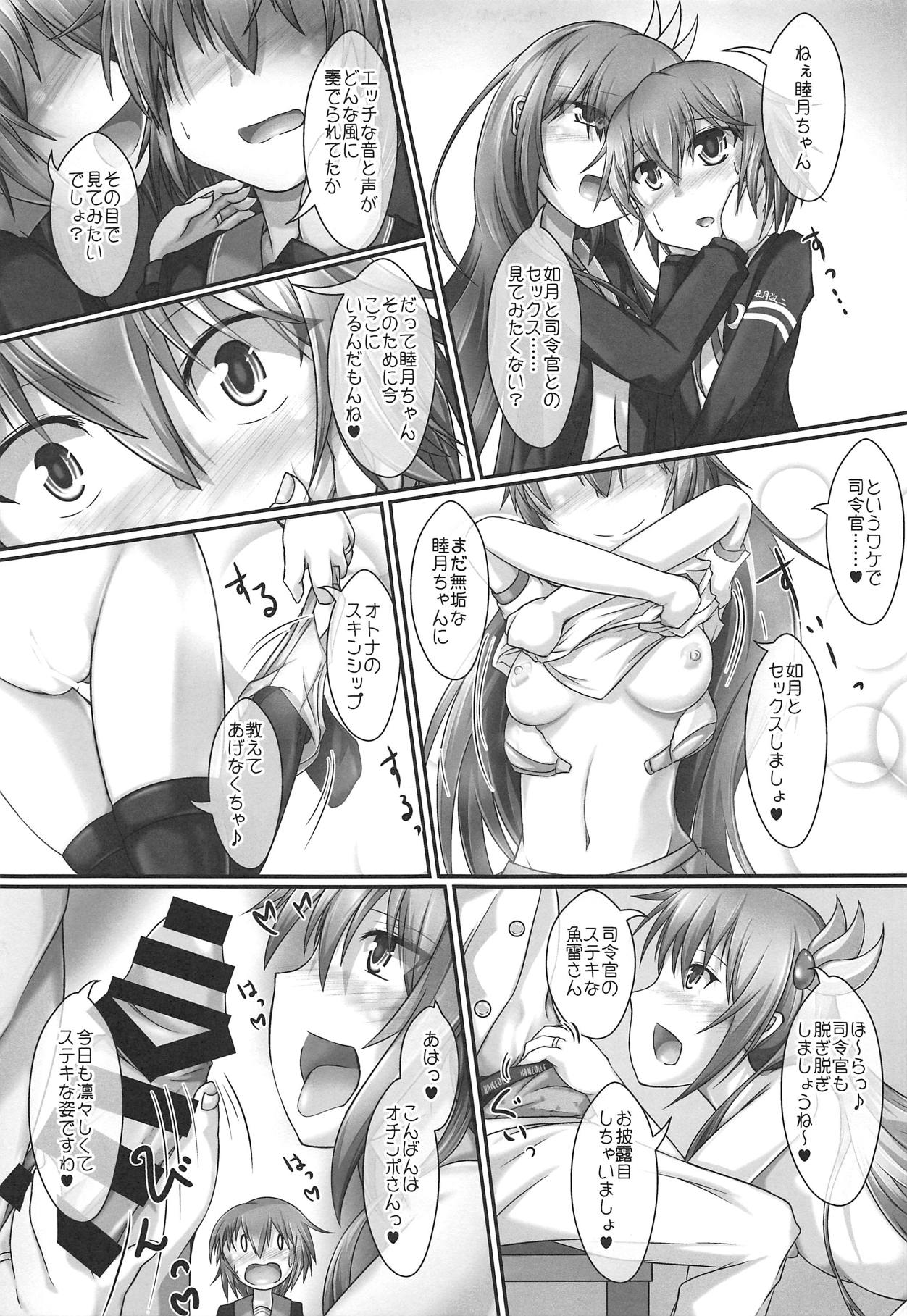 Muttsuri Sukebe na Mutsuki-chan to Tottemo Sukebe na Kisaragi-chan to page 8 full