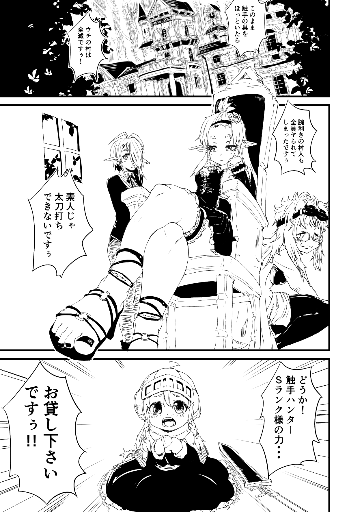 Shokuhan page 1 full