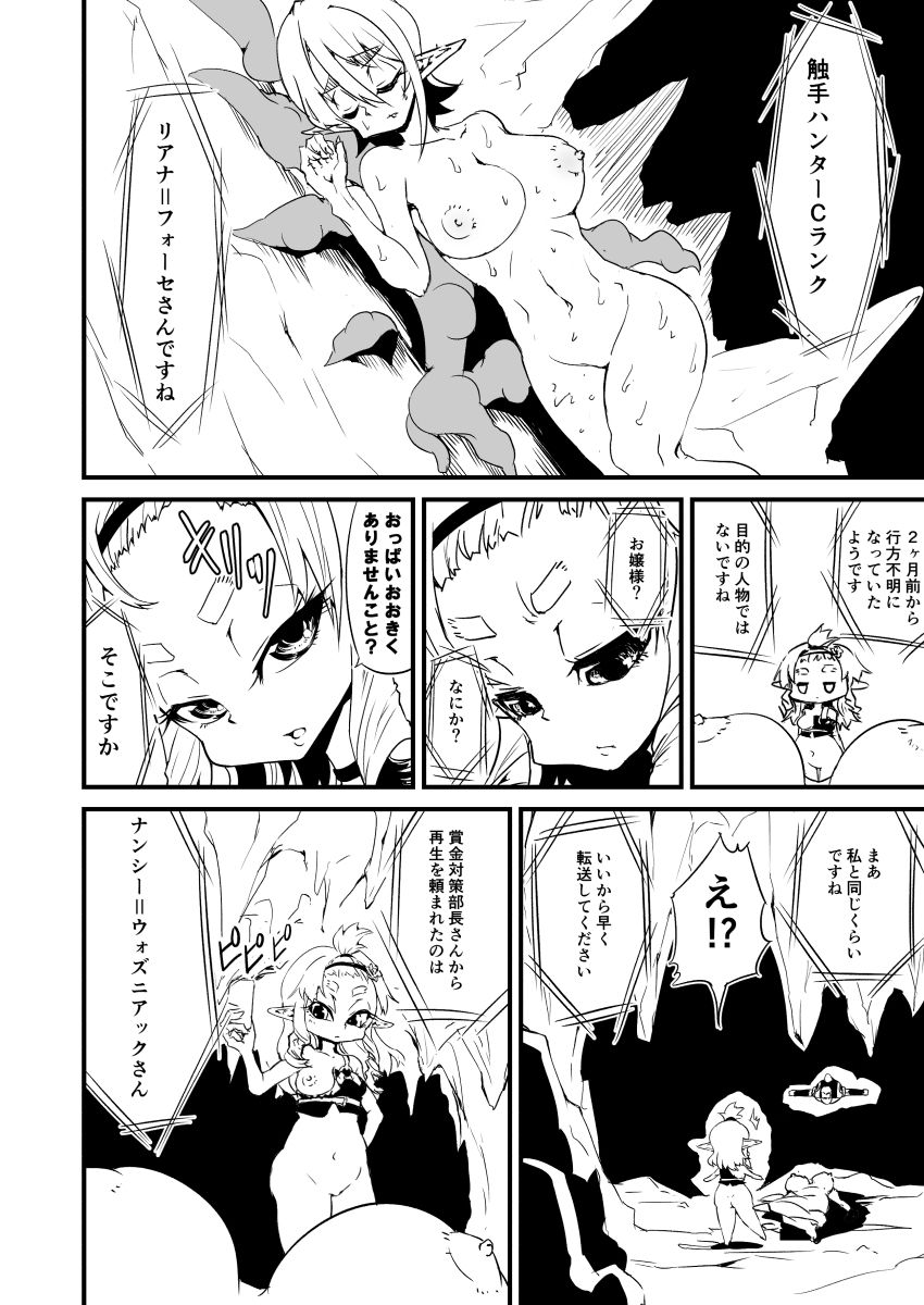Shokuhan page 10 full