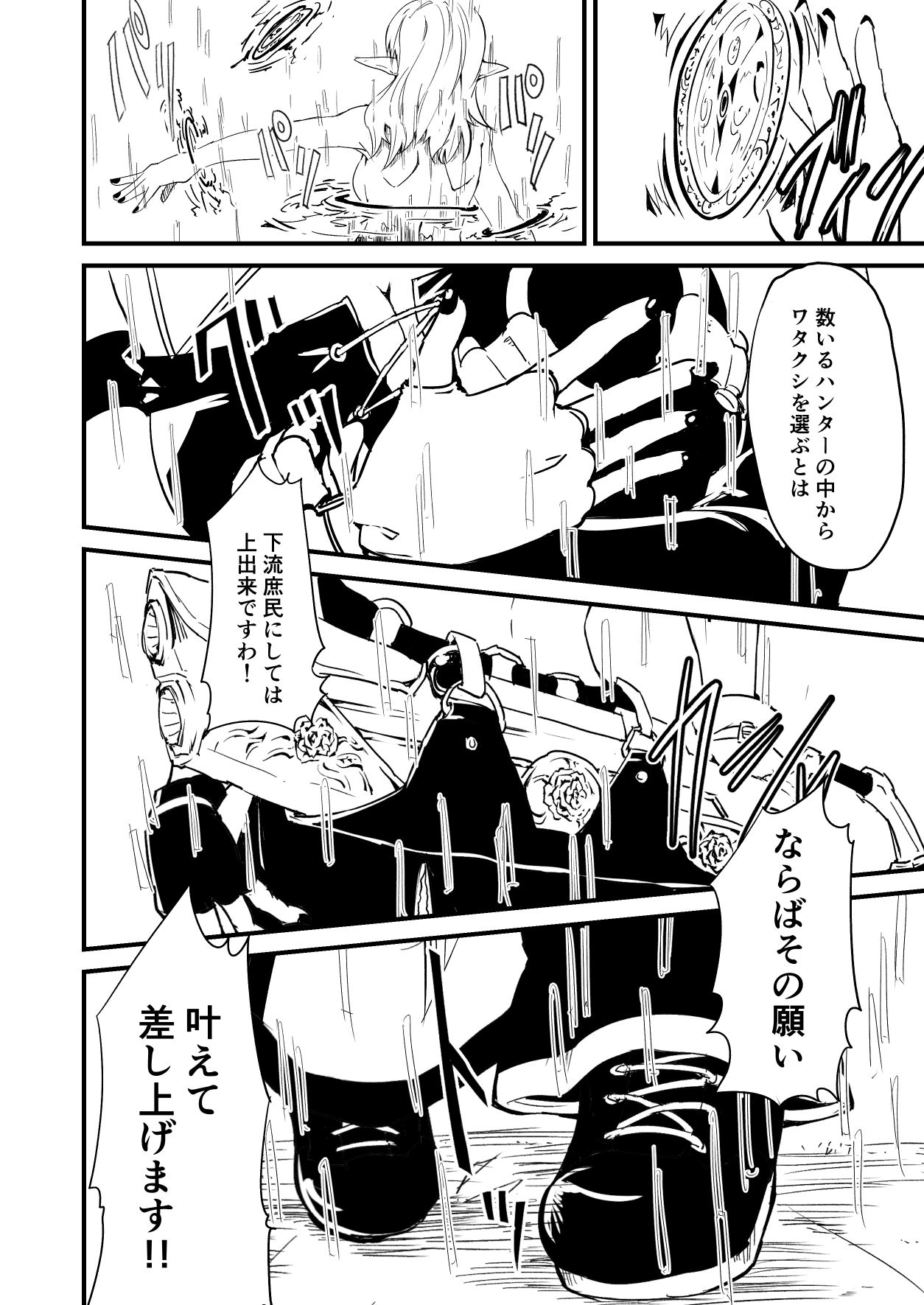 Shokuhan page 2 full