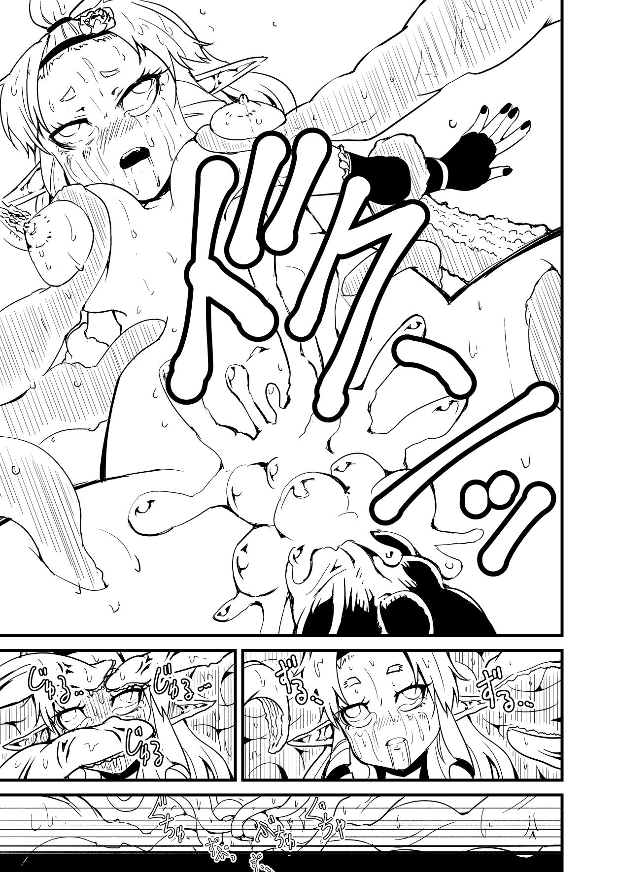Shokuhan page 7 full