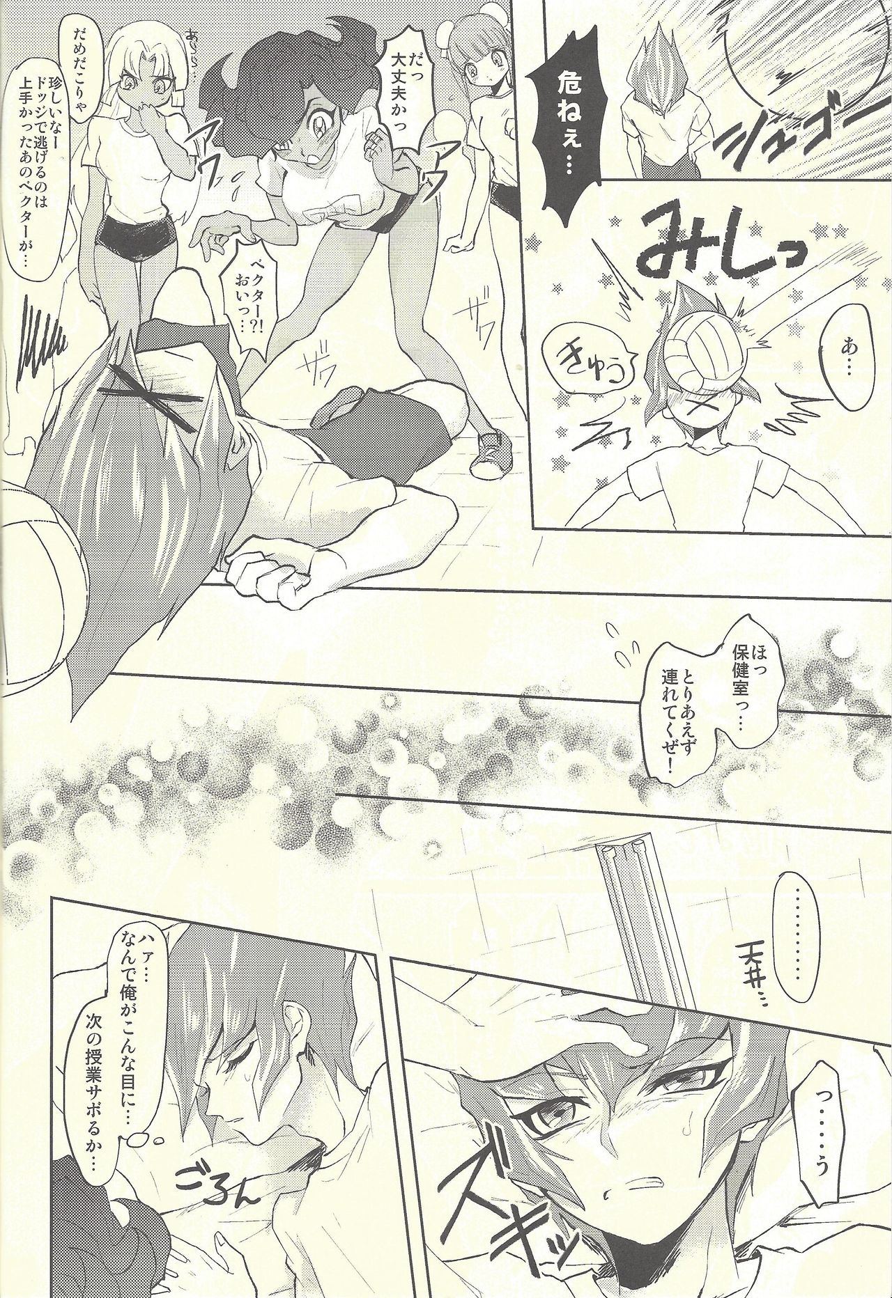 Koi no Hatashi Jyou page 3 full