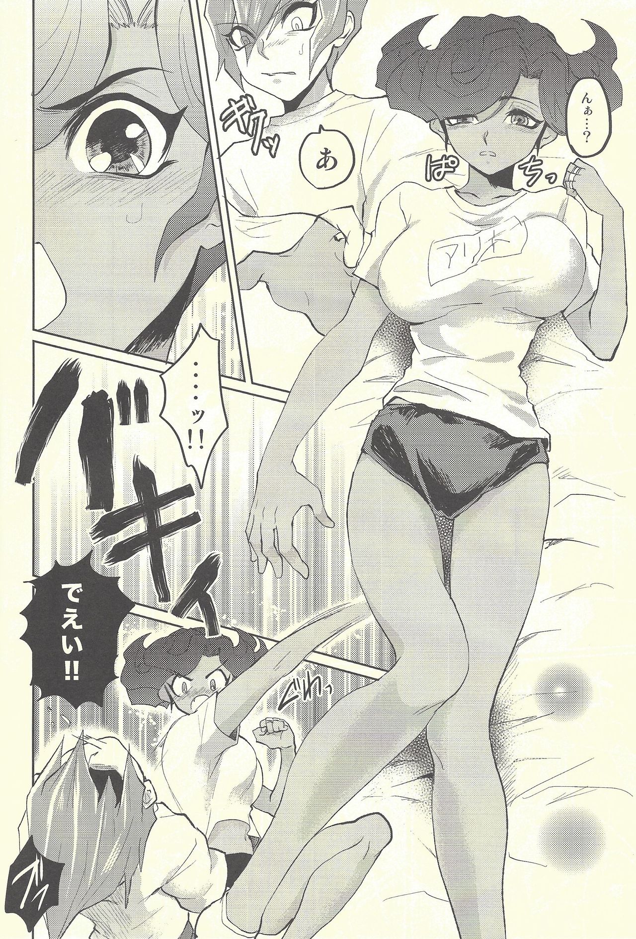 Koi no Hatashi Jyou page 5 full