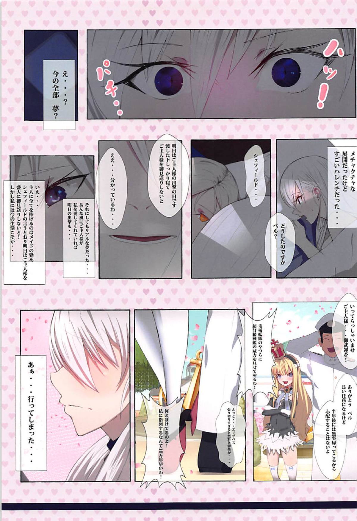 PATRIOT ~Not Your Kind of People~ page 10 full