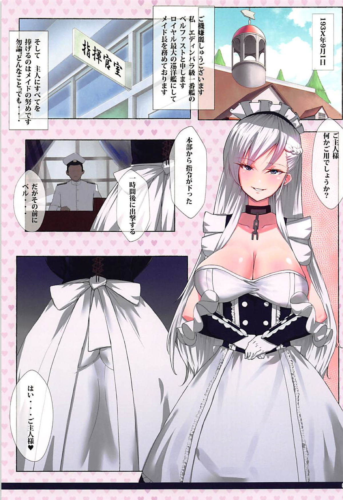 PATRIOT ~Not Your Kind of People~ page 4 full