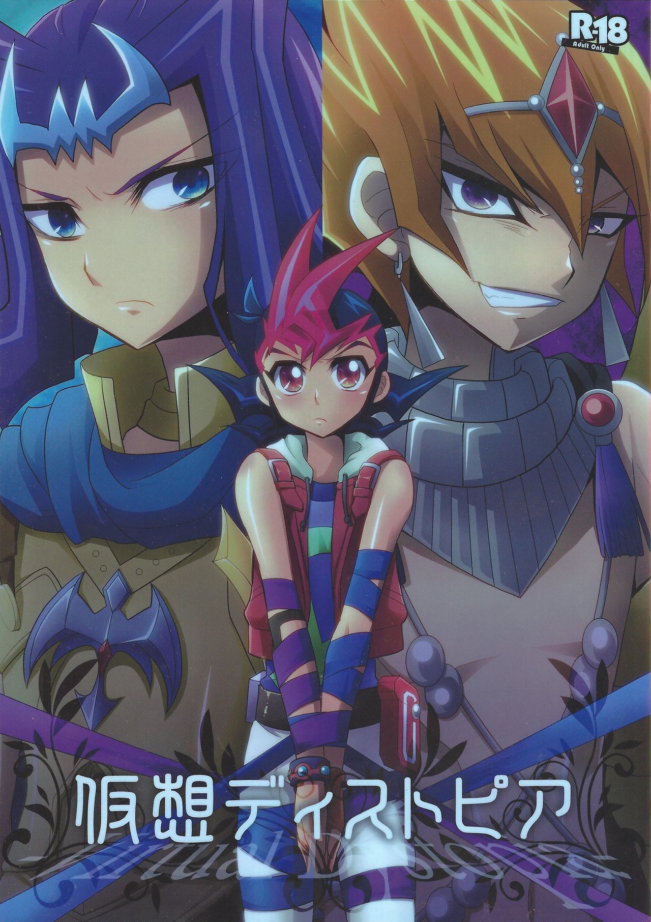 Virtual Dystopia page 1 full