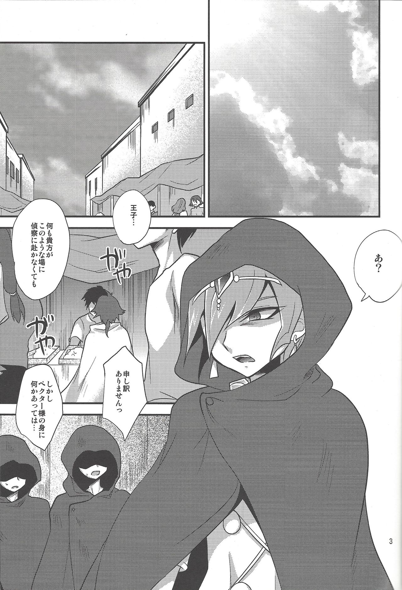 Virtual Dystopia page 2 full