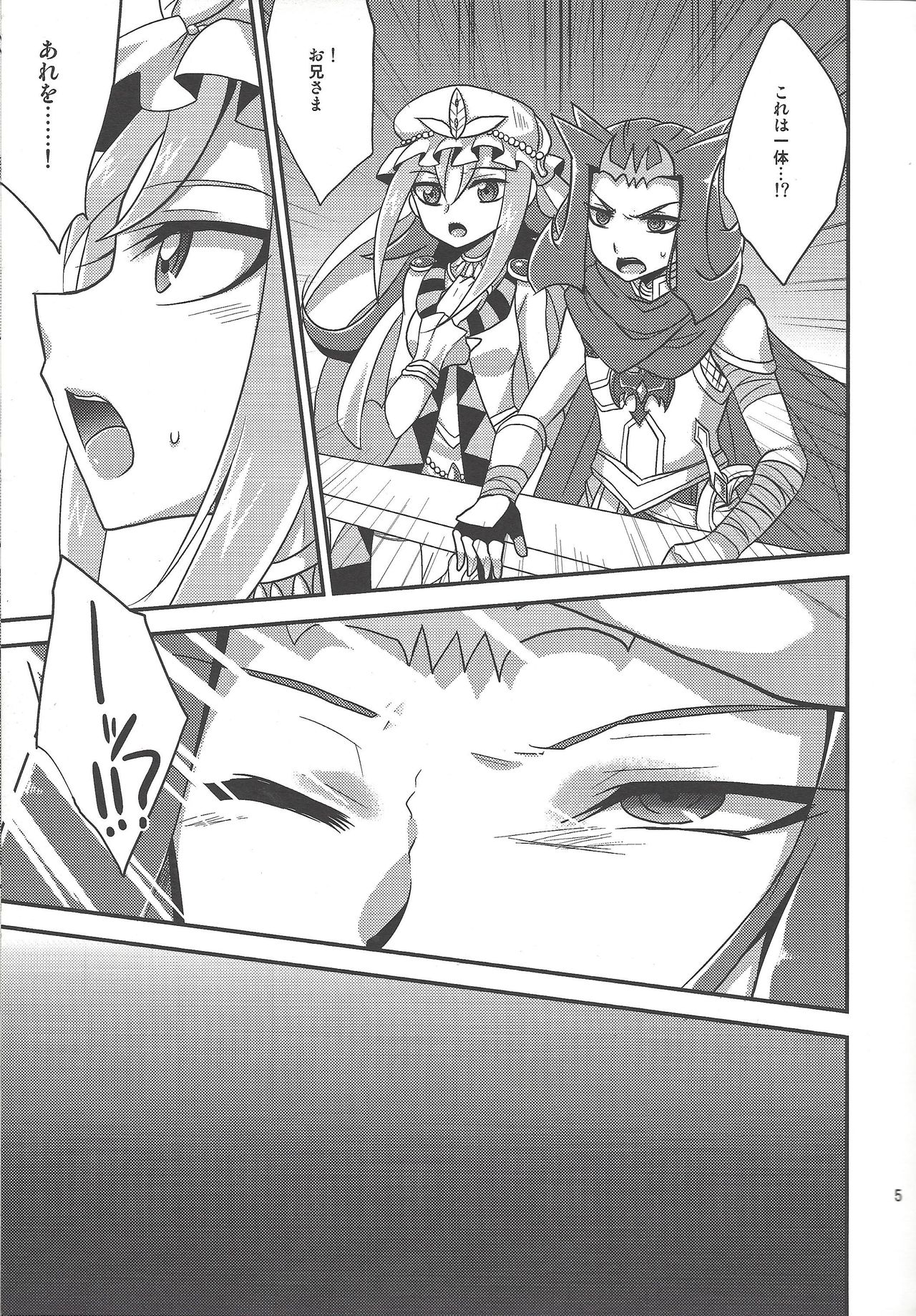 Virtual Dystopia page 4 full