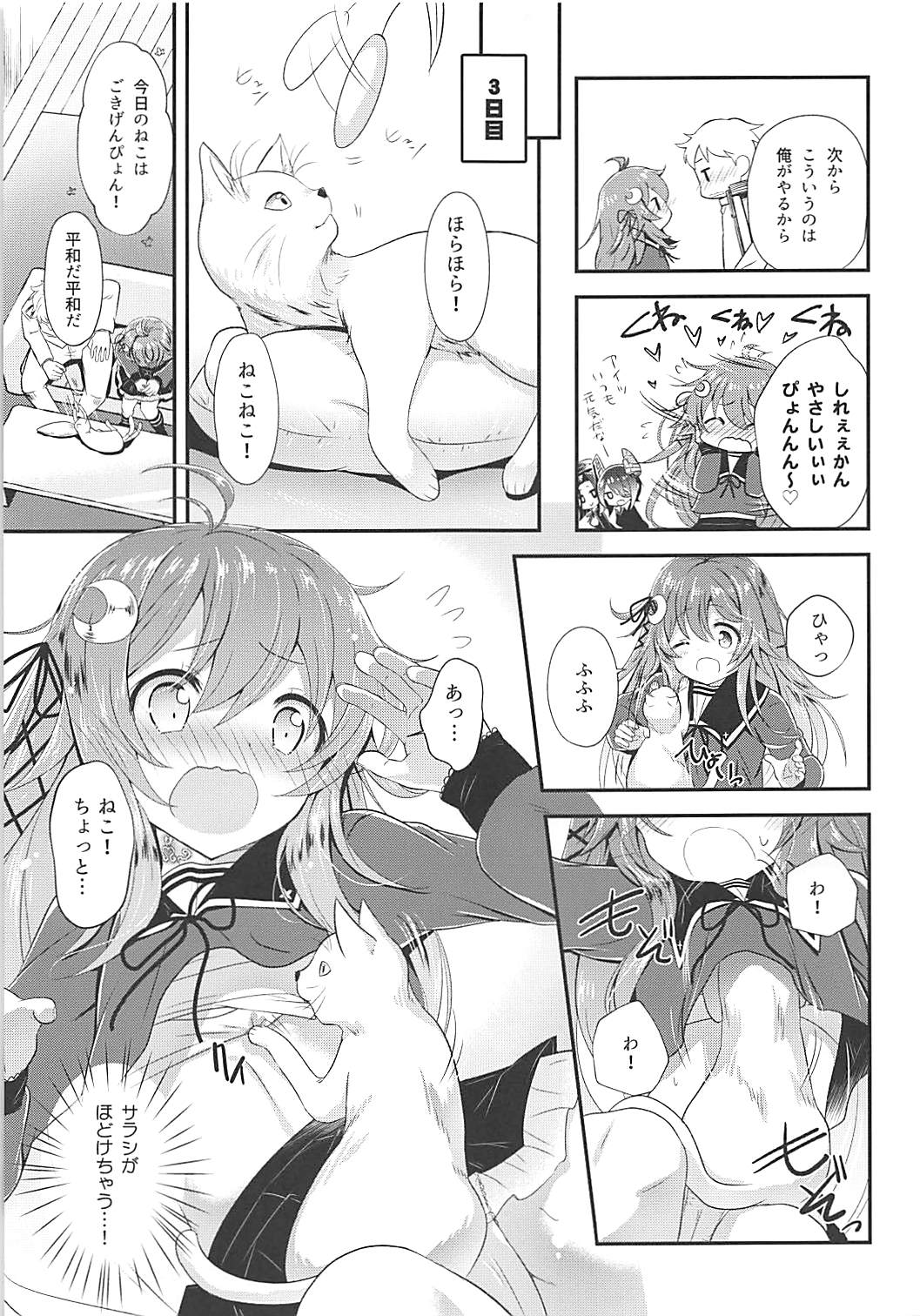 Uzuki Ecchi na Happening wa Kangei pyon page 6 full