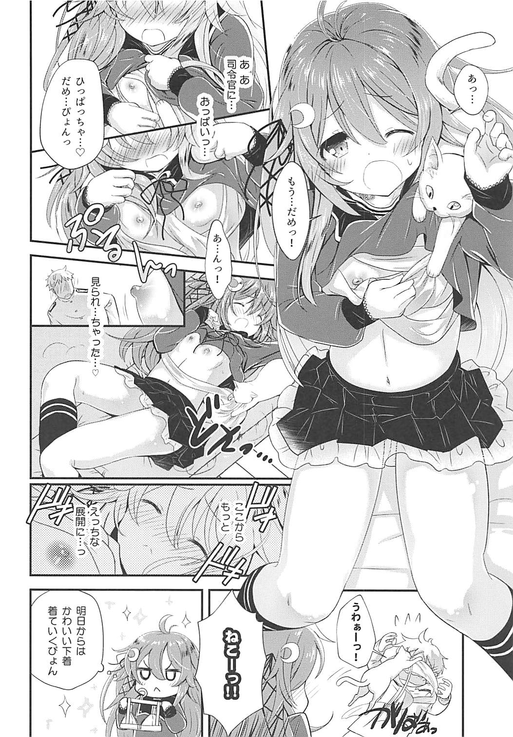 Uzuki Ecchi na Happening wa Kangei pyon page 7 full