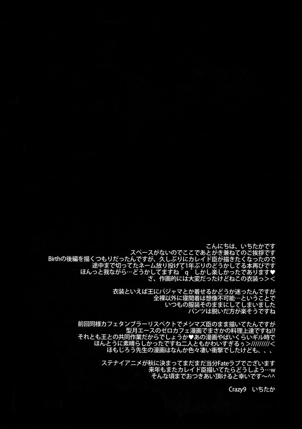 Mahou Chuunen ni Narimashite ~Ou no kanbyou Ganbari Masu! page 4 full