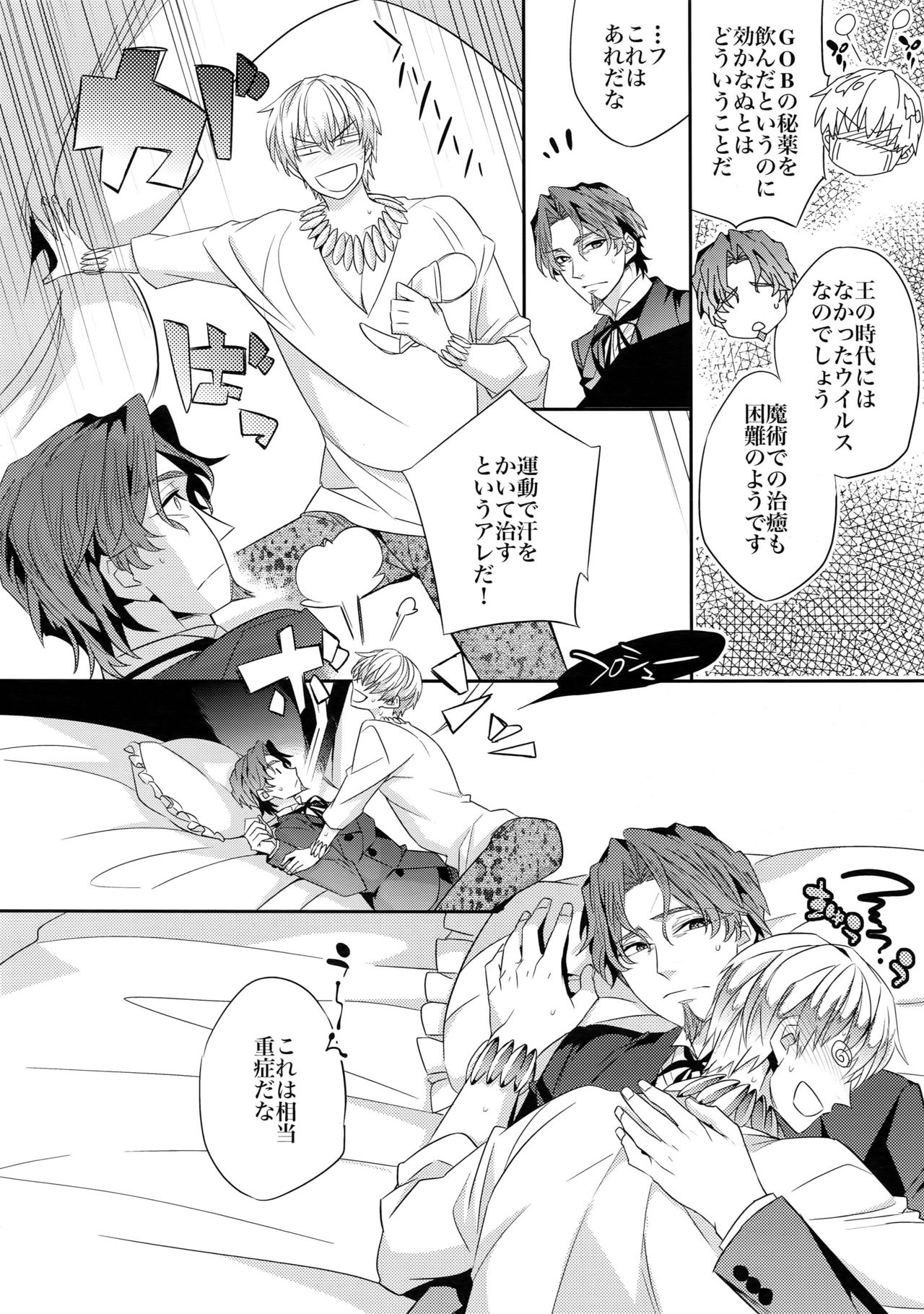 Mahou Chuunen ni Narimashite ~Ou no kanbyou Ganbari Masu! page 6 full