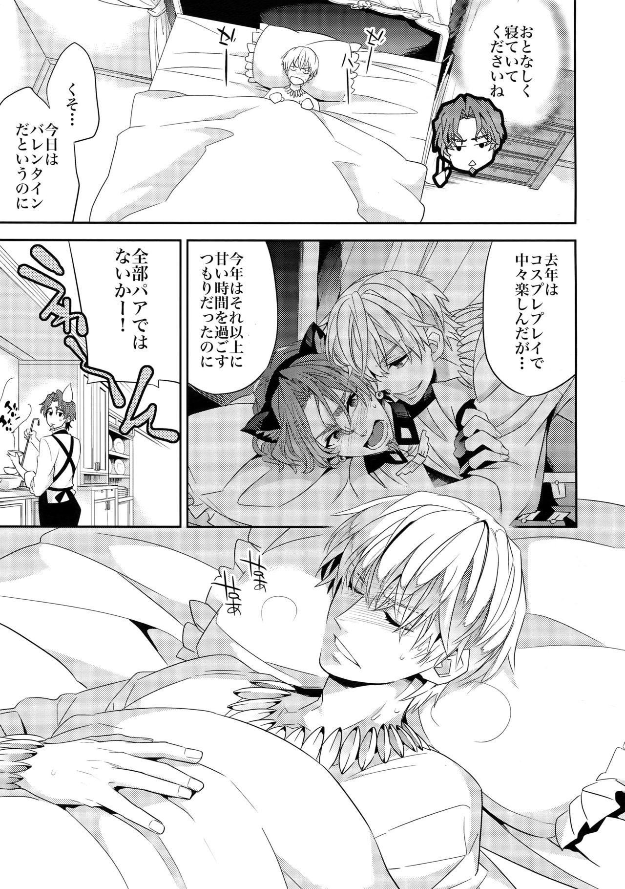 Mahou Chuunen ni Narimashite ~Ou no kanbyou Ganbari Masu! page 7 full