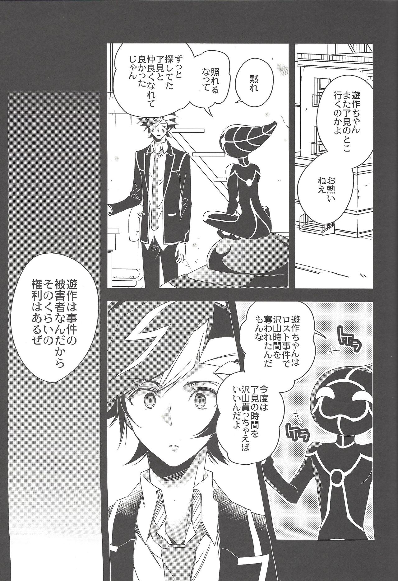 Kiseki no sono-saki page 10 full