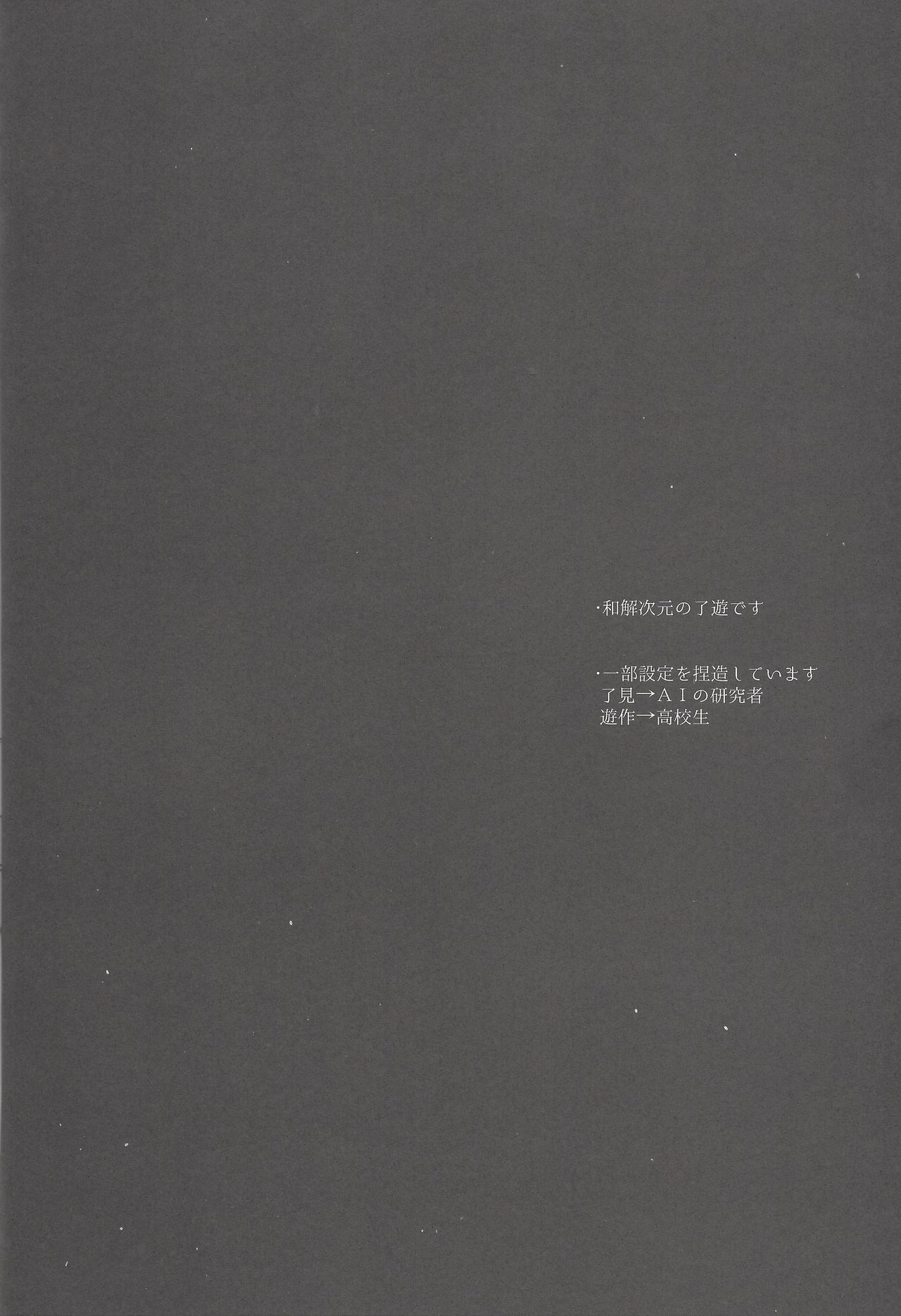 Kiseki no sono-saki page 3 full