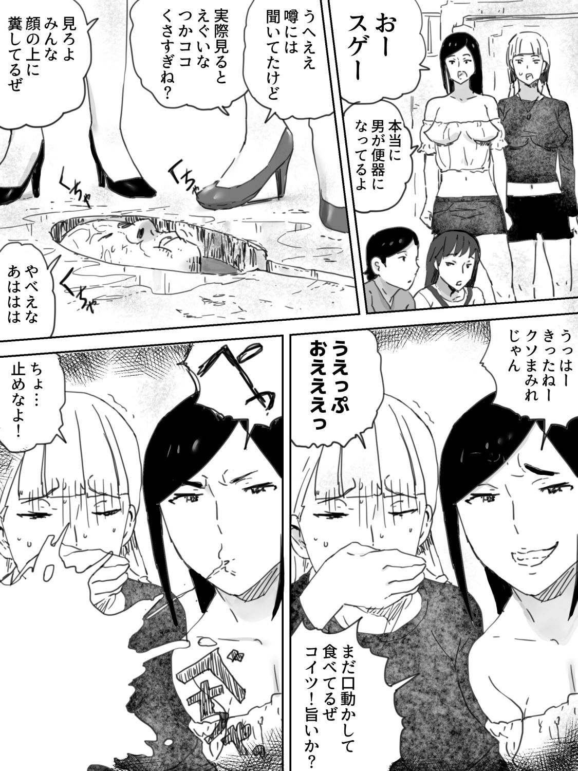 Ningen Benki page 9 full