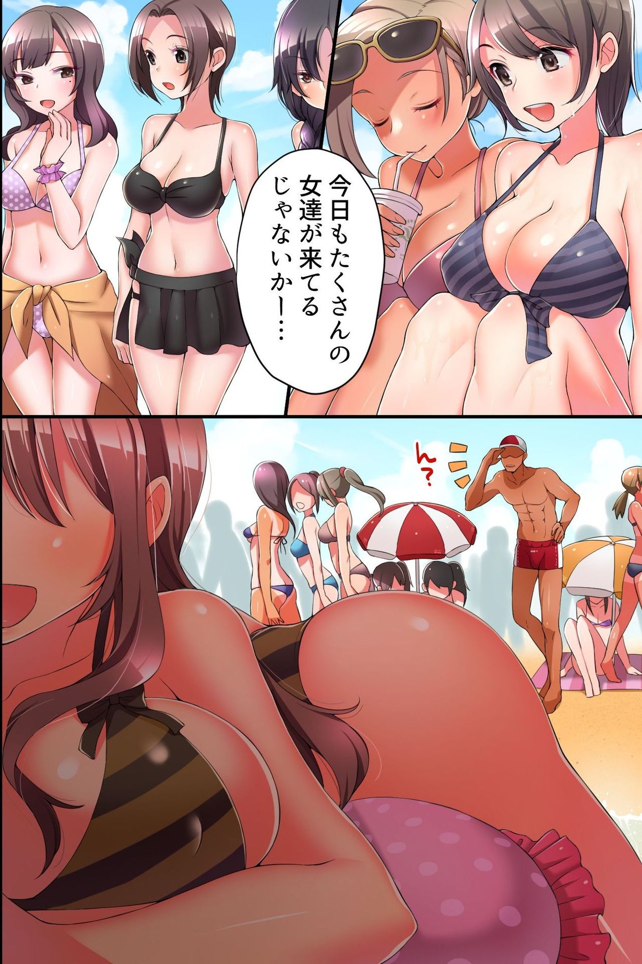 Dare mo Ore ni Kizukanai!? Mizugi Bijo o Yaritai Houdai, Suki Houdai! page 5 full