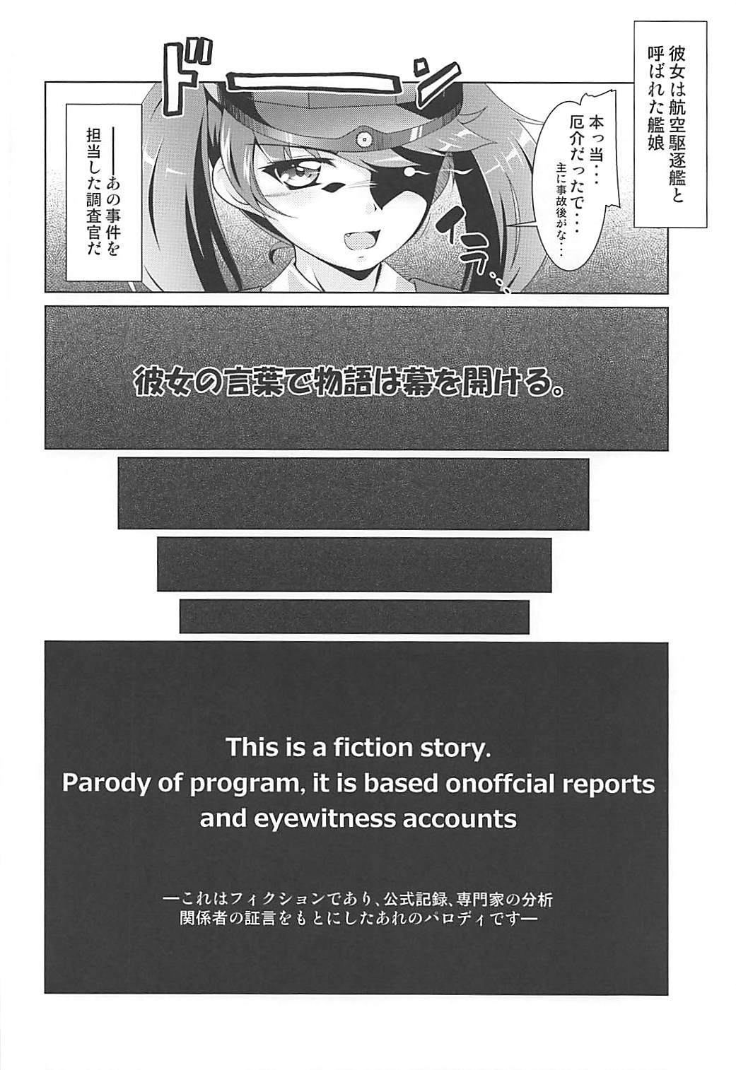 2+2=Minazuki/Nagatsuki #03 page 5 full