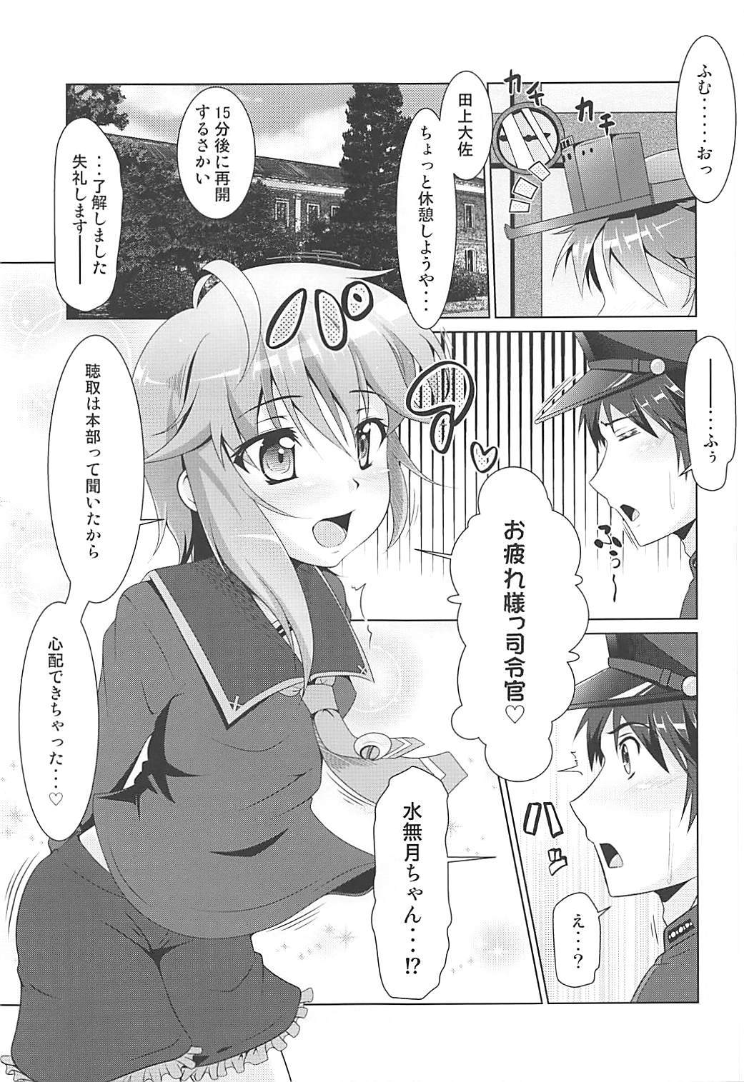 2+2=Minazuki/Nagatsuki #03 page 8 full