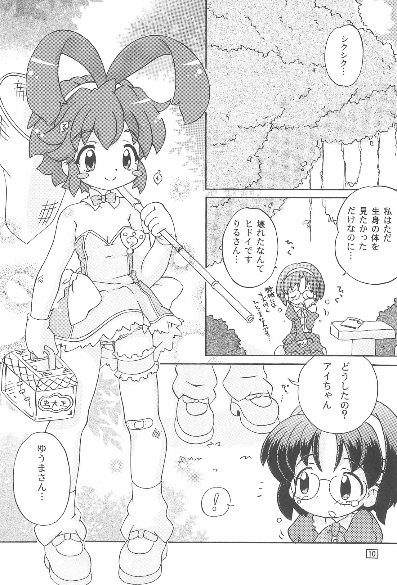 Pokamon page 10 full