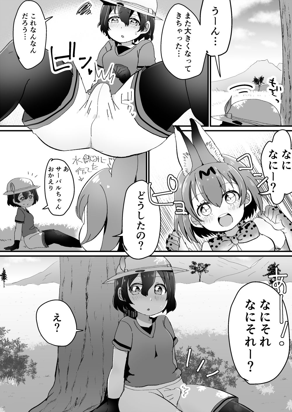 Futanari Kaban-chan Rakugaki Manga page 1 full