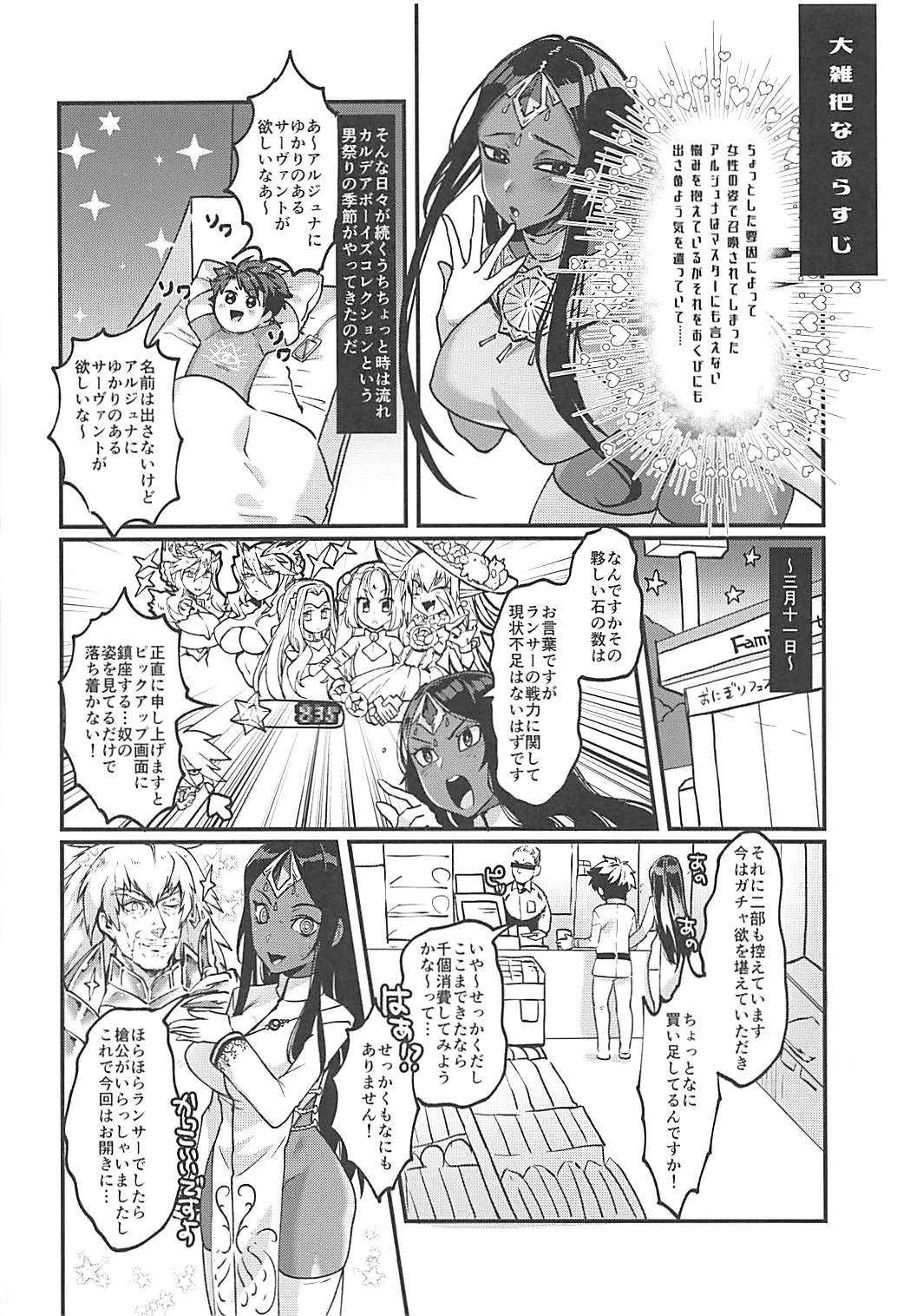 Sazukari no Eiyuu wa Hodokosarenai!! page 3 full